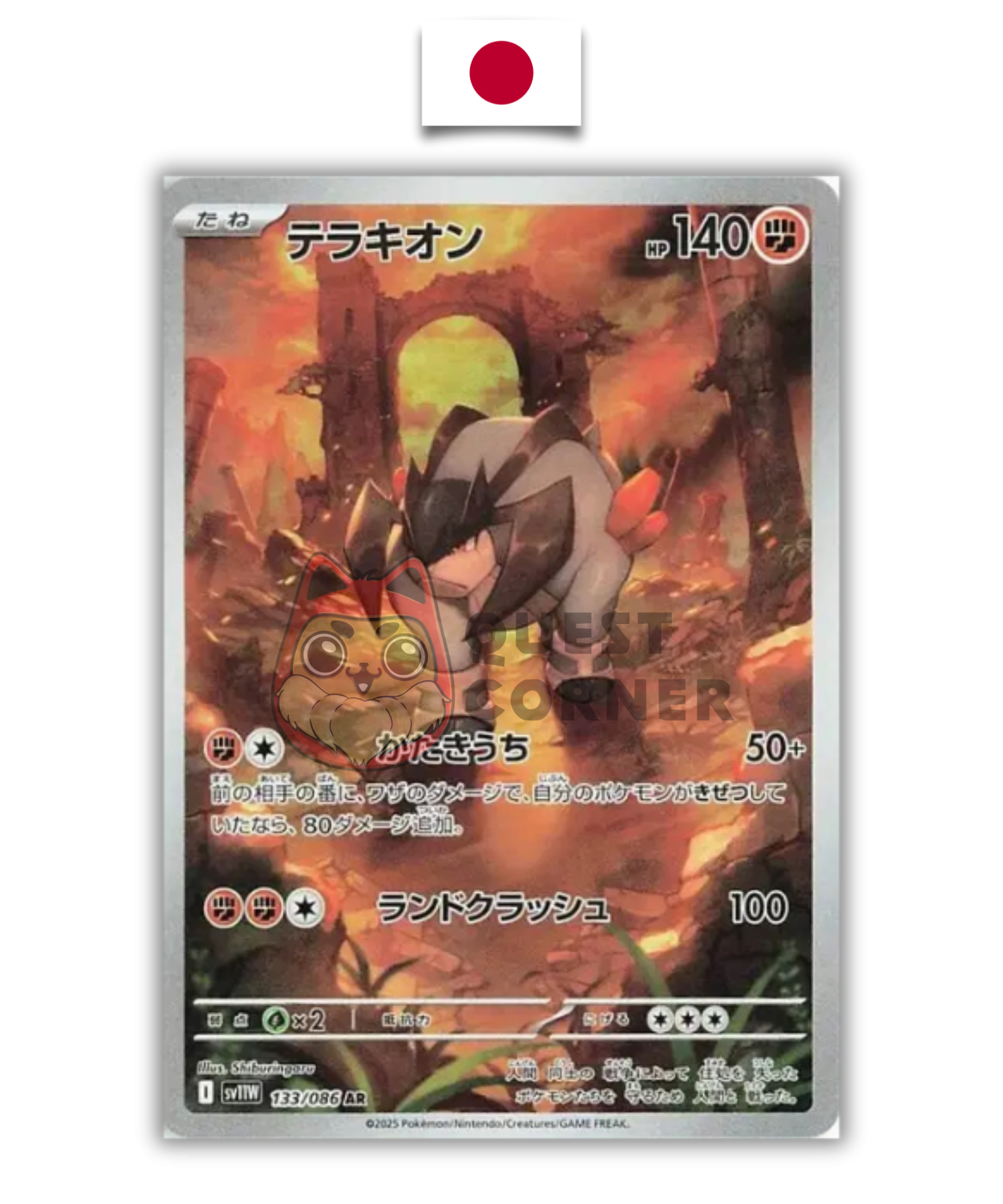 Carte Pokémon – Terrakium 133/086 AR – SV11W – Japonais - Quest Corner
