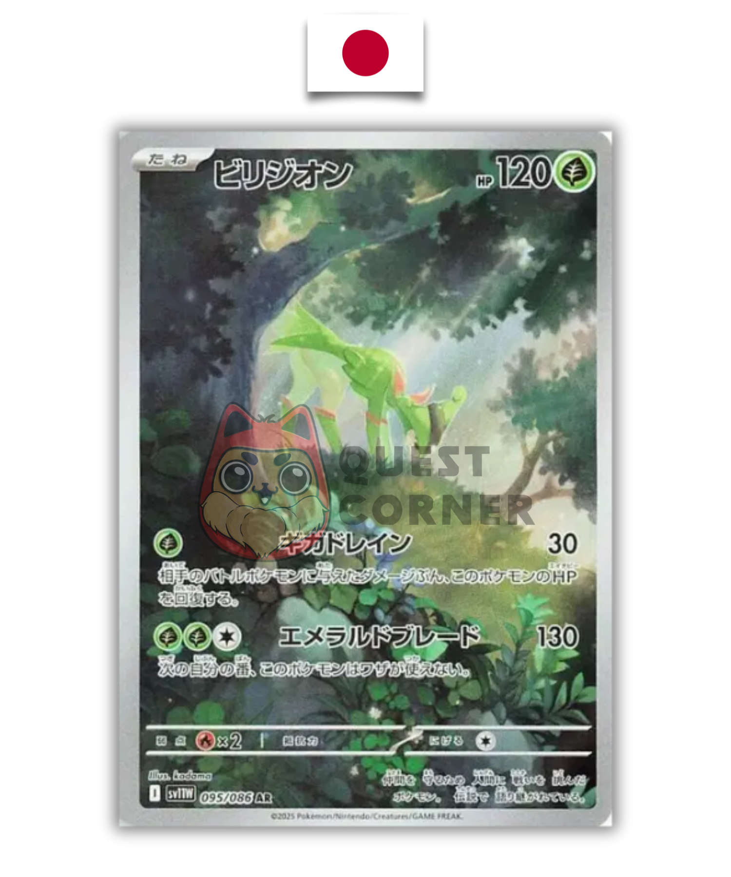 Carte Pokémon – Viridium 095/086 AR – SV11W – Japonais - Quest Corner