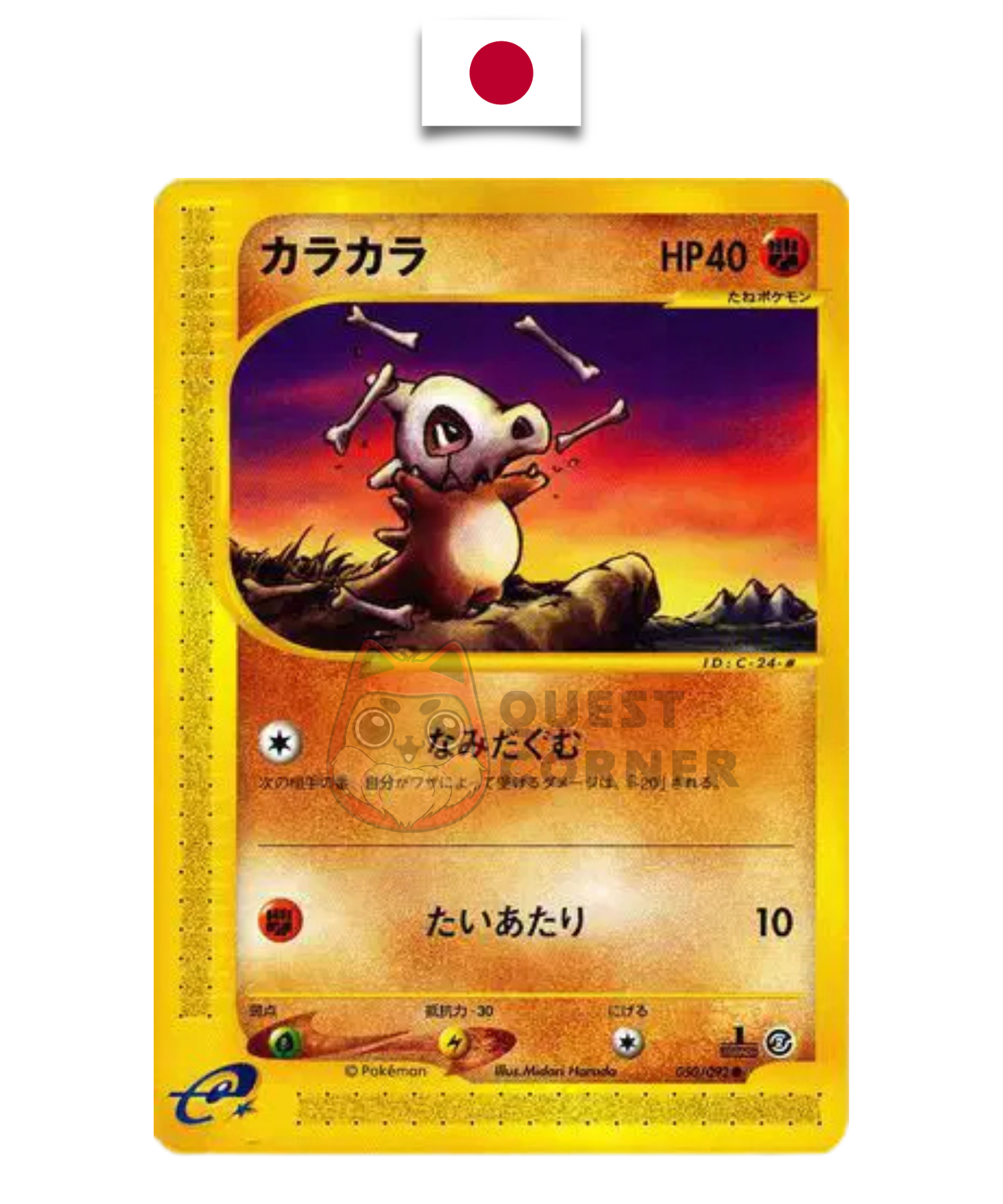 Carte Pokémon – Osselait 050/092 – The Town on No Map – Japonais - Quest Corner