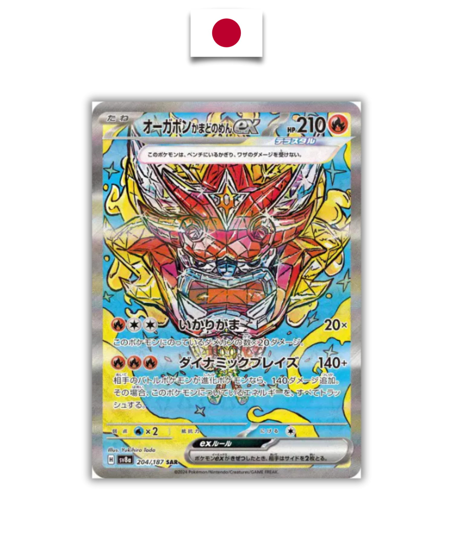 Carte Pokémon – Ogerpon Masque du Fourneau ex 204/187 SAR – SV8a Terastal Festival - Quest Corner