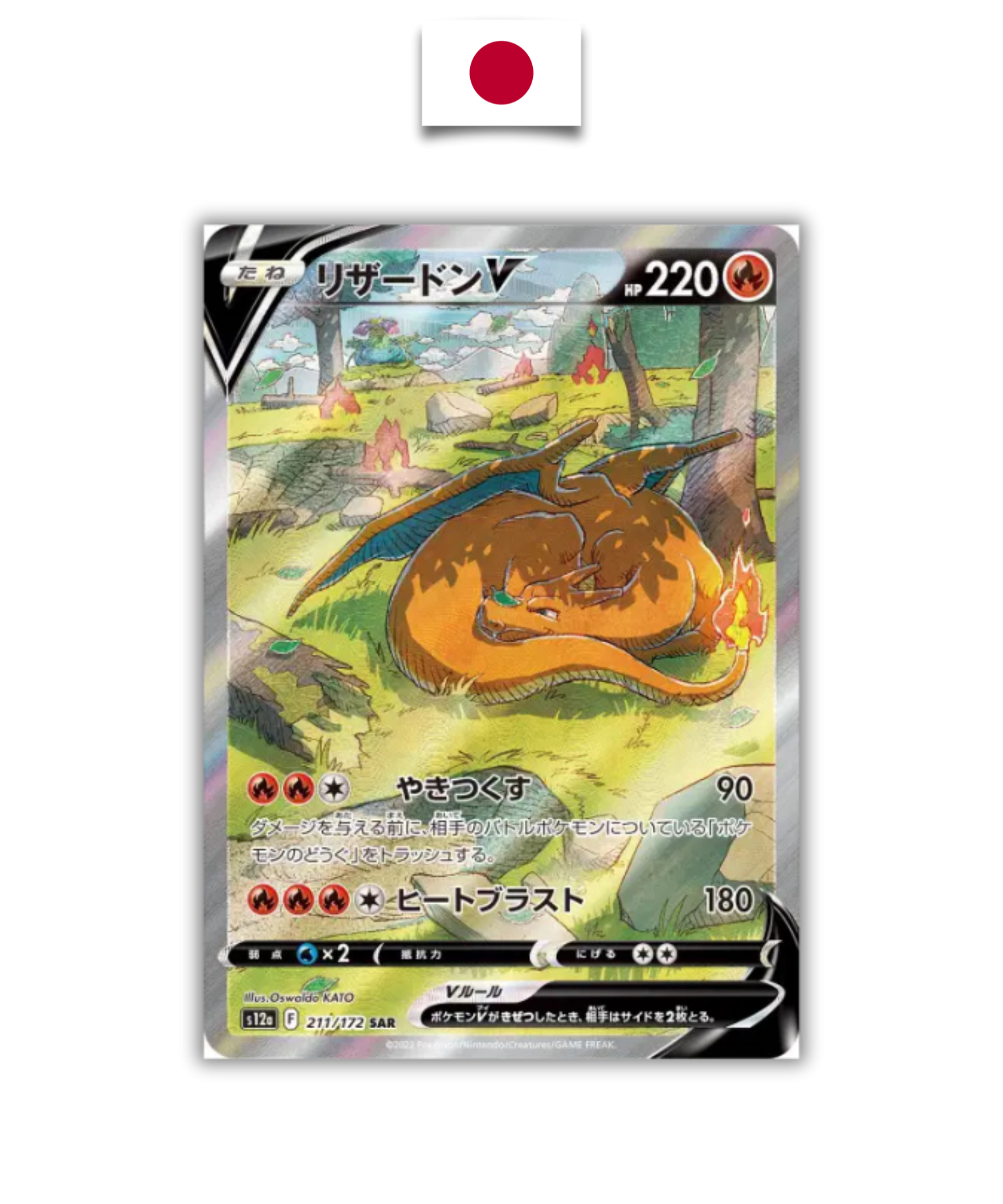 Carte Pokémon – Dracaufeu V 211/172 SAR – S12a VSTAR Universe – Japonais - Quest Corner