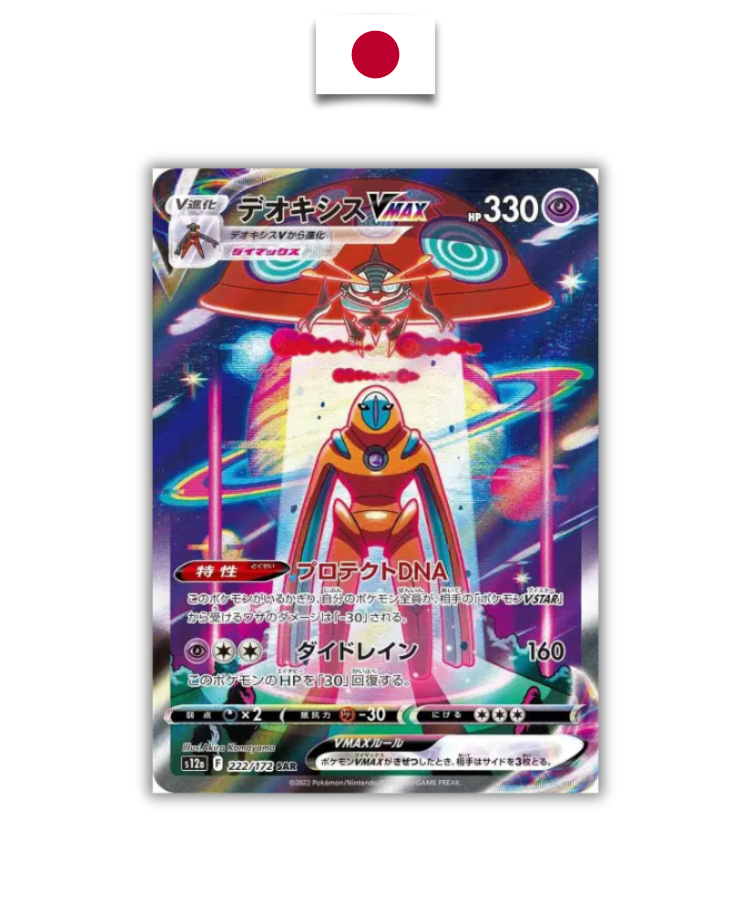 Carte Pokémon – Deoxys VMAX 222/172 SAR – S12a VSTAR Universe – Japonais - Quest Corner