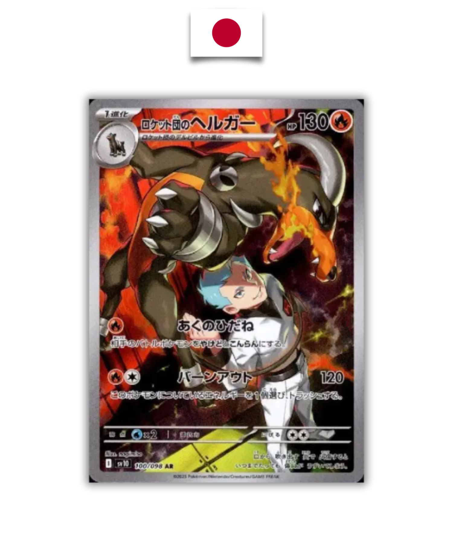 Carte Pokémon – Démolosse 100/098 – SV10 Glory of Team Rocket – Japonais - Quest Corner