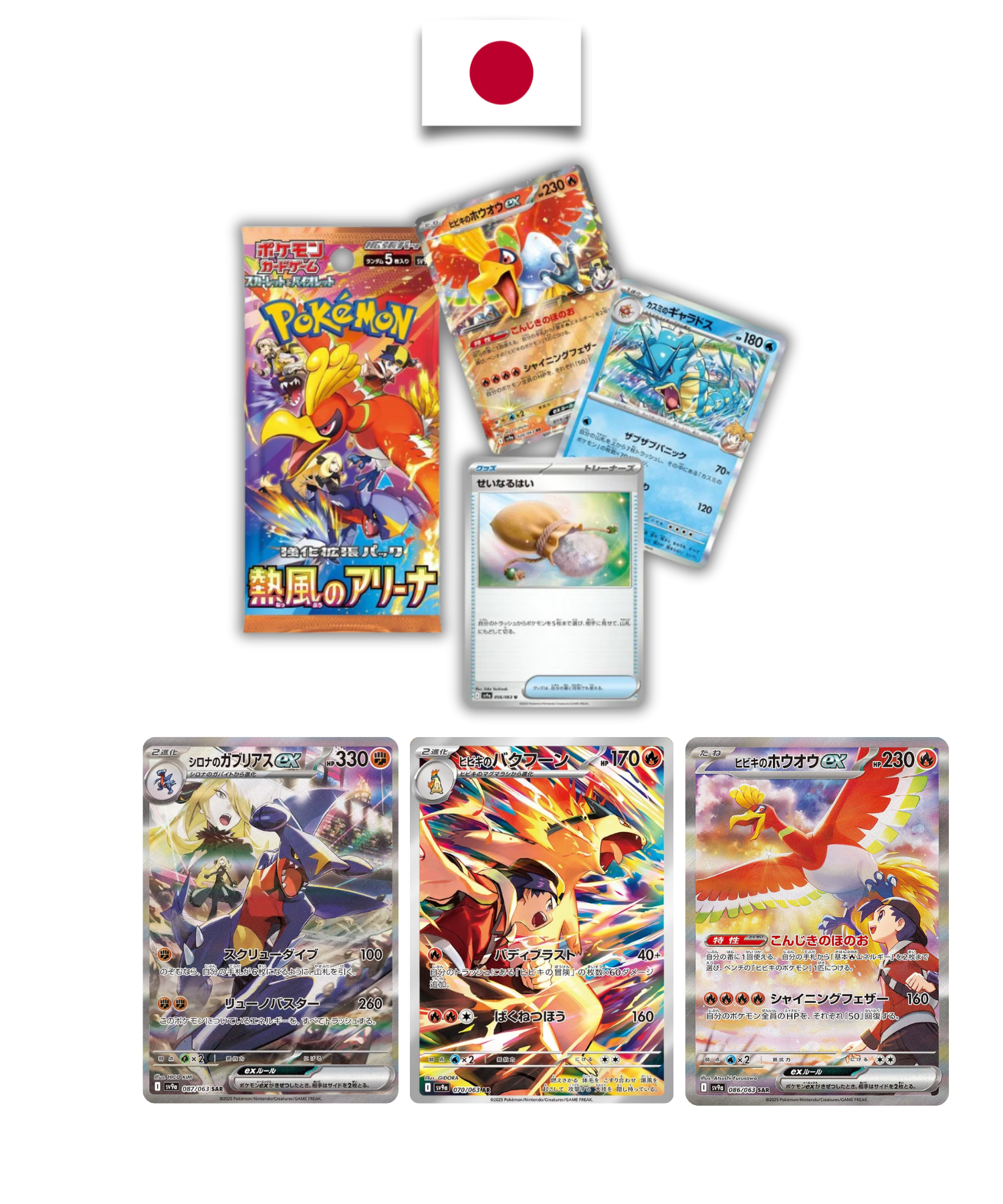 Display Pokémon – Heat Wave Arena (SV9a) – Japonais - Quest Corner