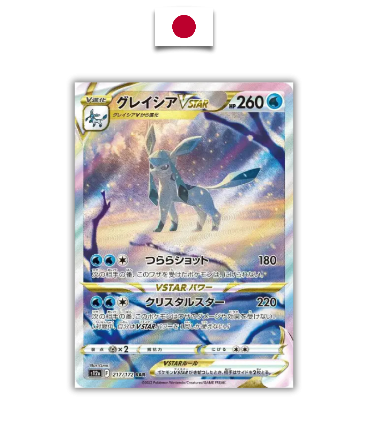 Carte Pokémon – Givrali VSTAR 217/172 SAR – S12a VSTAR Universe – Japonais - Quest Corner