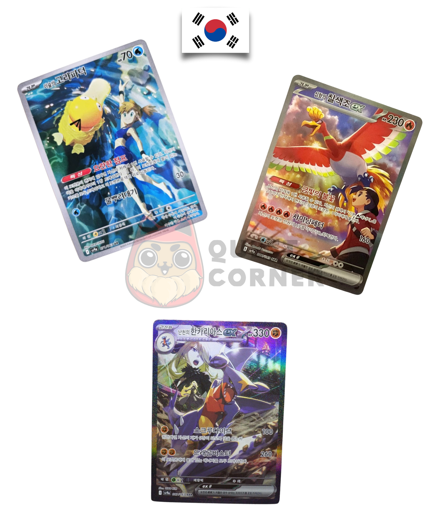 Display Pokémon – Heat Wave Arena – SV9A – Coréen - Quest Corner