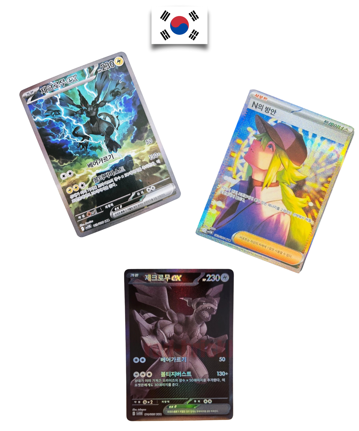 Display Pokémon – Black Bolt – SV11b – Coréen - Quest Corner