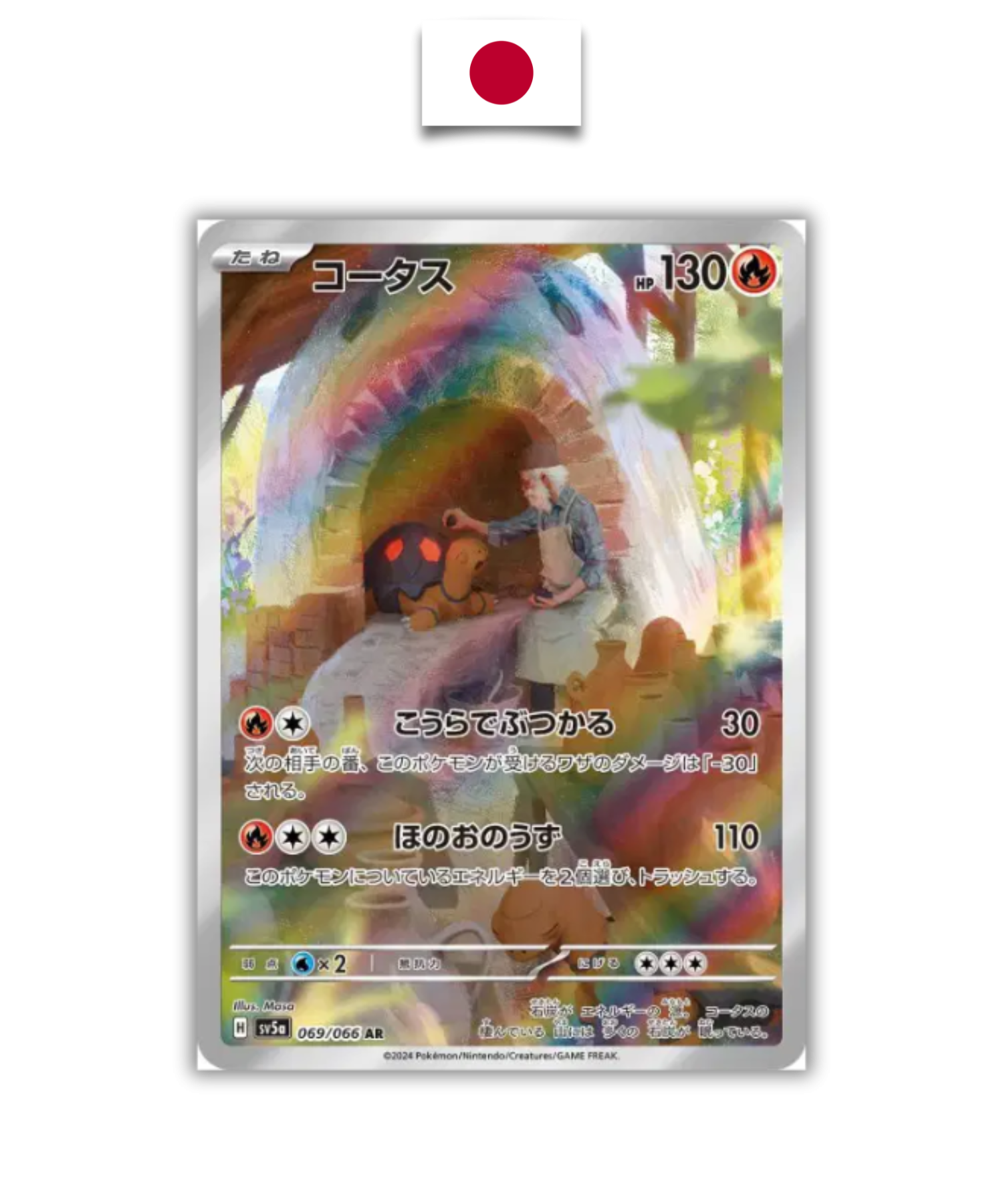 Carte Pokémon – Chartor 069/066 AR – SV4m Future Flash – Japonais - Quest Corner