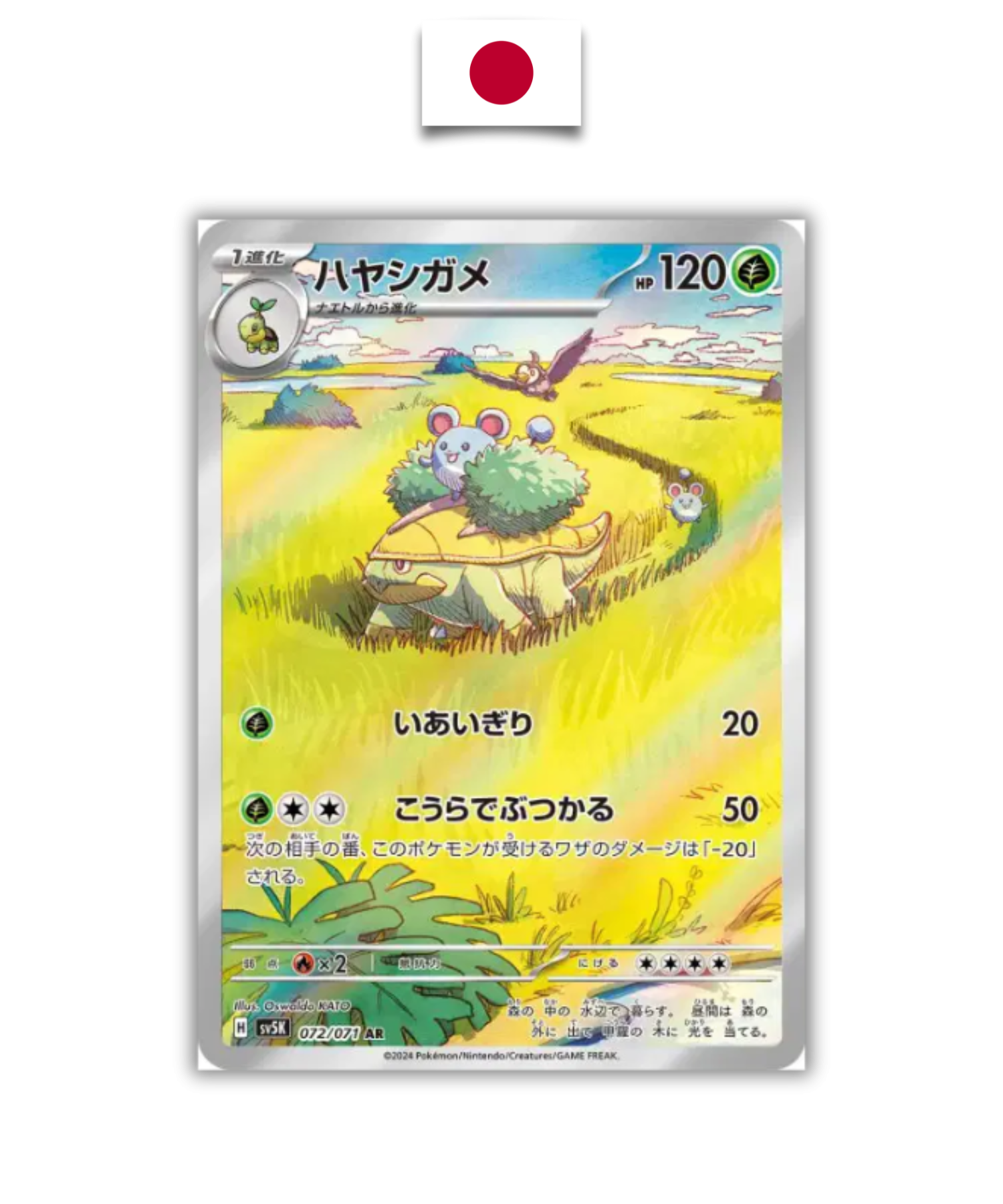 Carte Pokémon – Boskara 072/071 AR – SV5k Wild Force – Japonais - Quest Corner