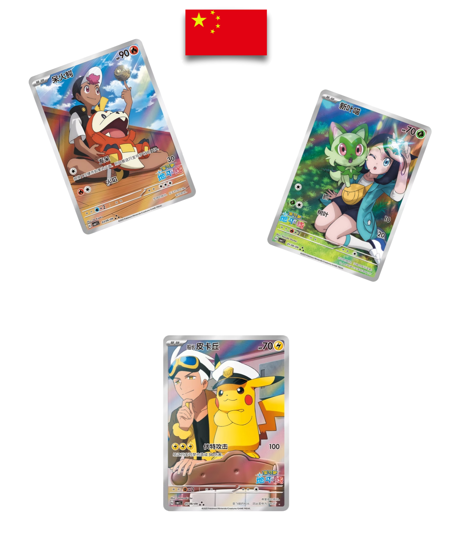 Booster Pokémon - Gem Pack Vol.1 – Chinois Simplifié - Quest Corner - Quest Corner