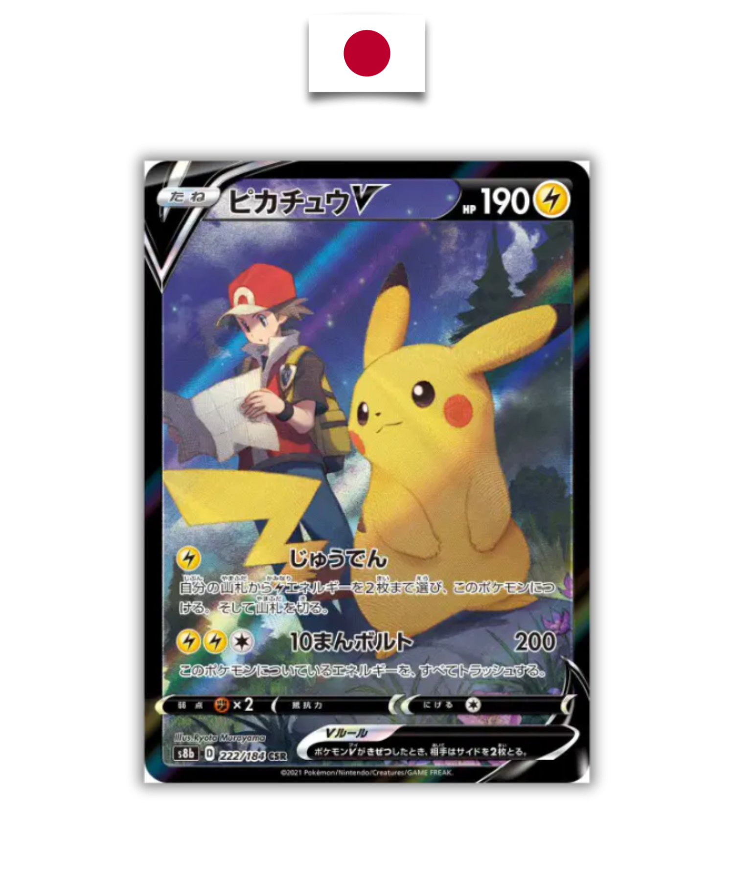 Carte Pokémon – Pikachu V CSR 222/184 – Japonais - Quest Corner