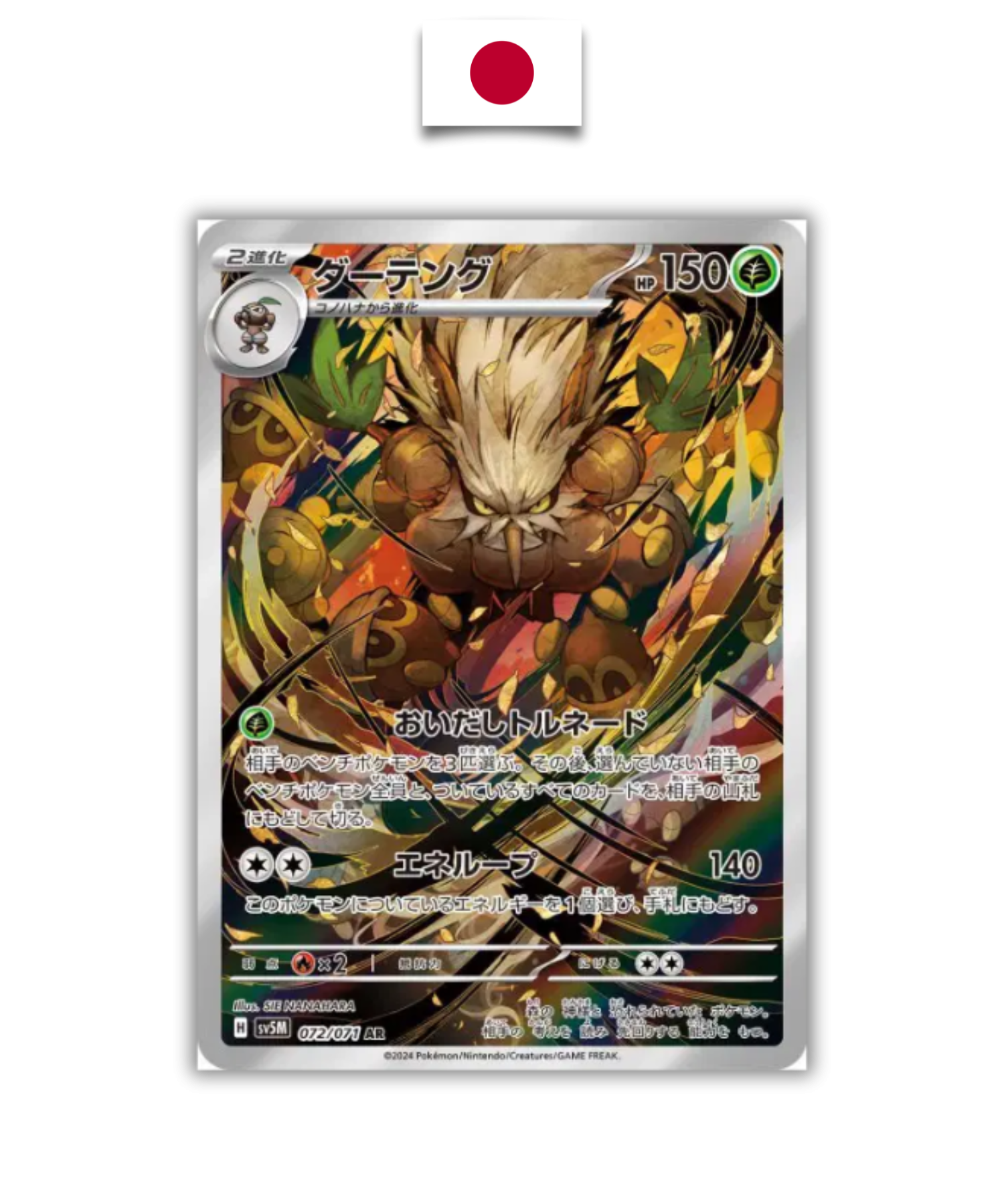 Carte Pokémon – Tengalice 072/071 – SV5M – Japonais - Quest Corner