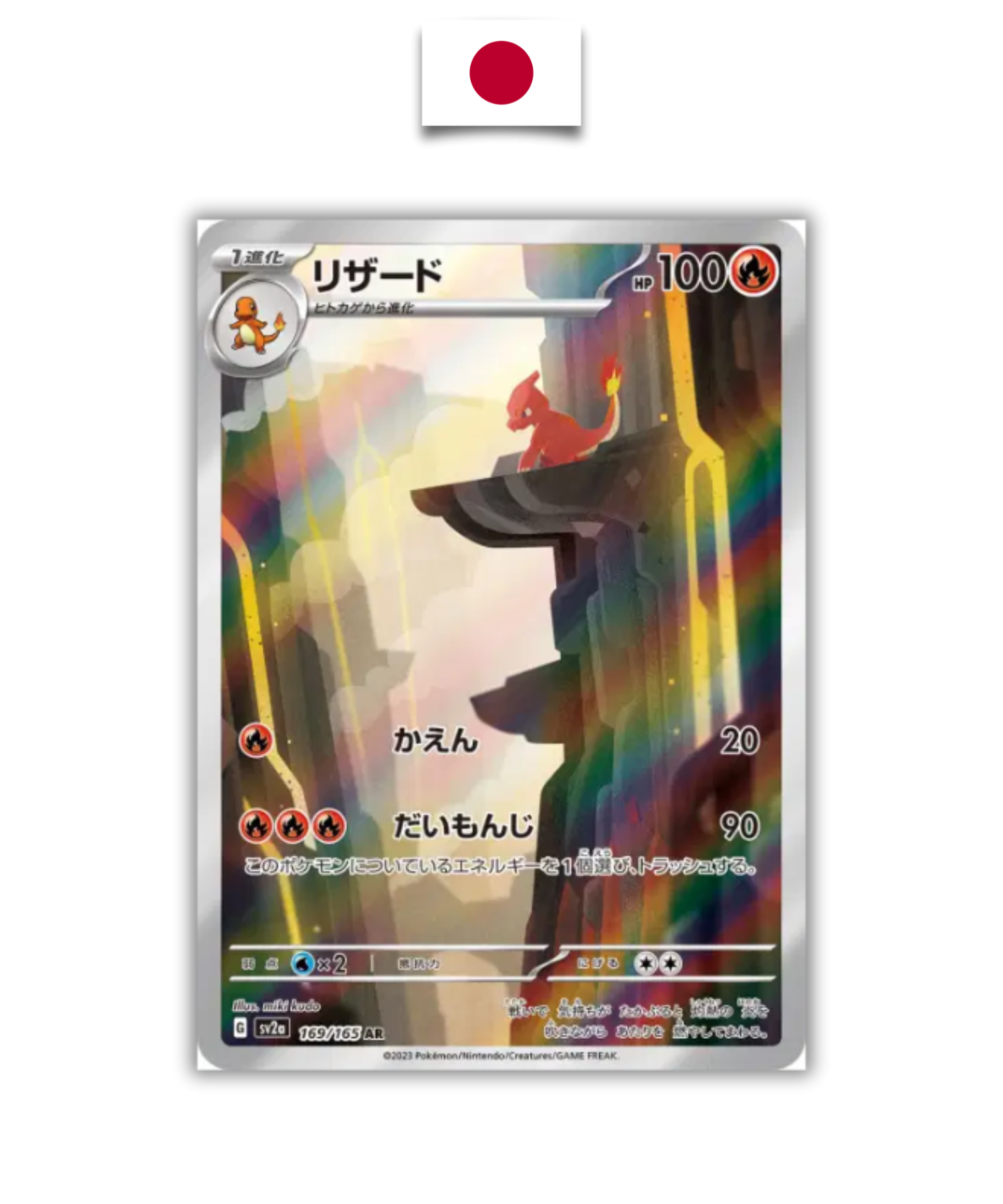 Carte Pokémon – Reptincel 169/165 AR – SV2a Pokémon 151 – Japonais - Quest Corner