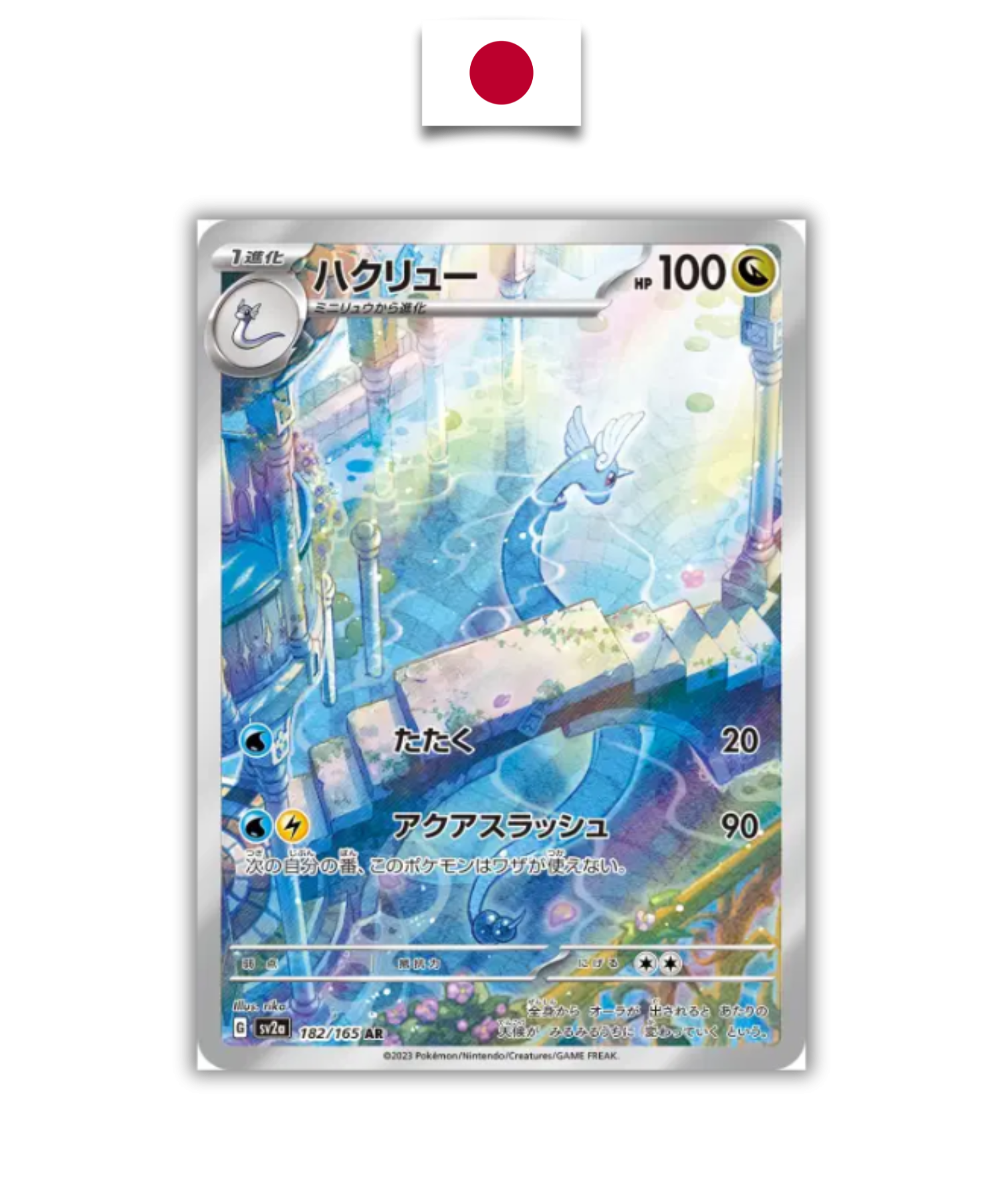 Carte Pokémon – Draco 182/165 AR – SV2a Pokémon 151 – Japonais - Quest Corner