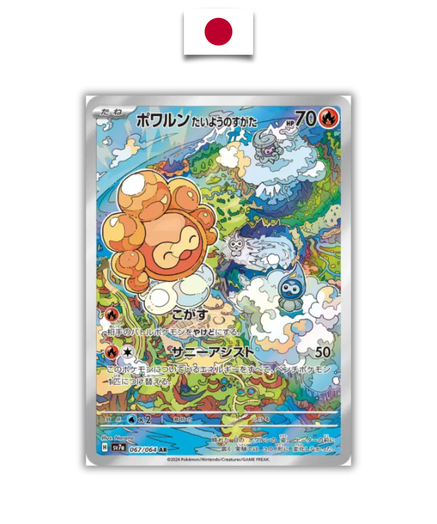 Carte Pokémon – Morpheo 067/064 - Quest Corner