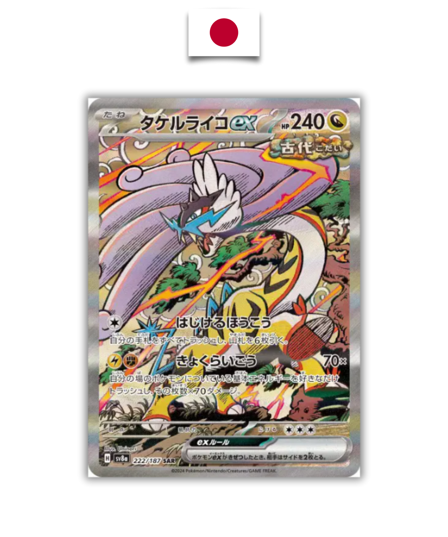 Carte Pokémon – Ire Foudre SAR – 222/187 – Japonais - Quest Corner