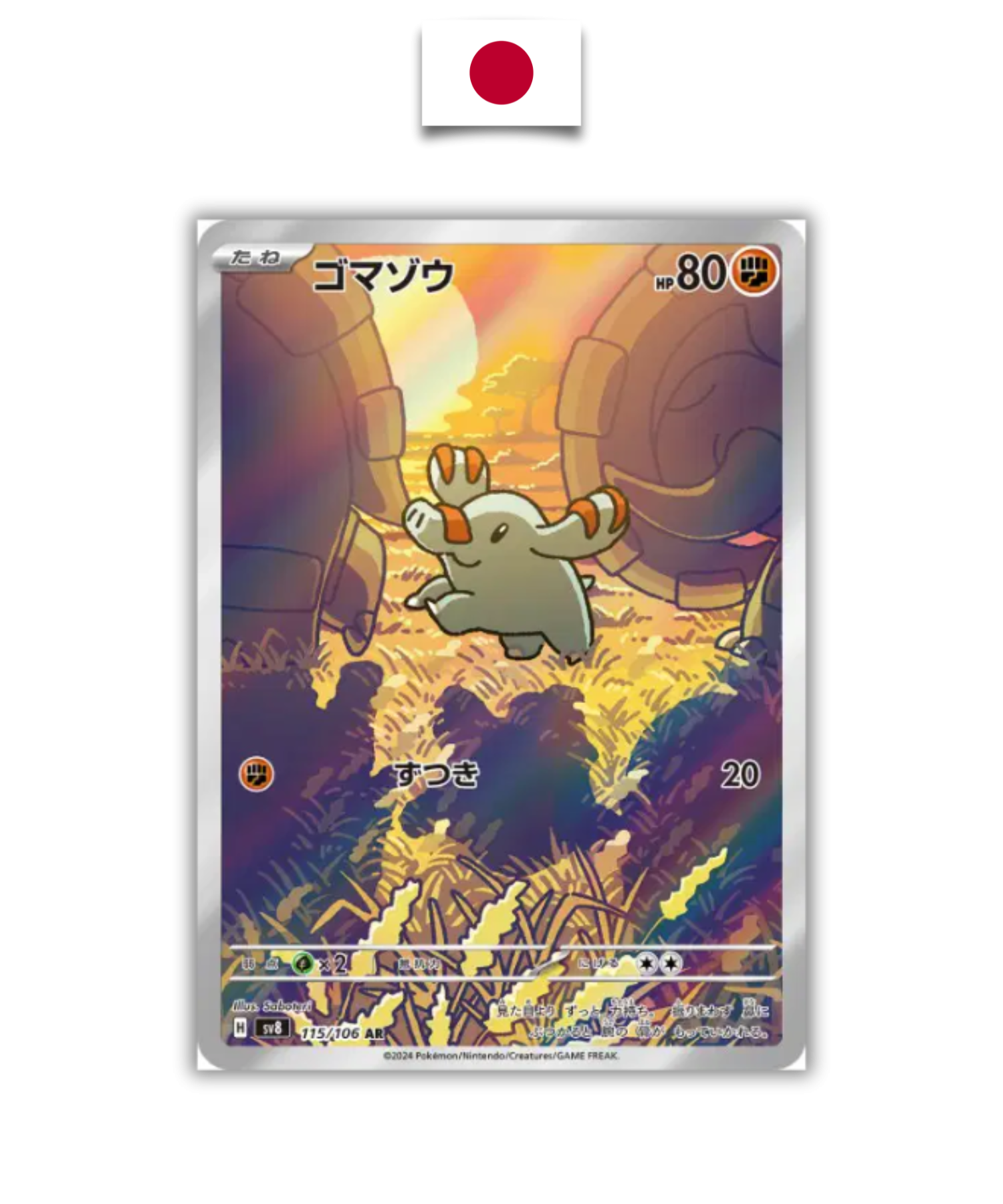 Carte Pokémon – Phampy – 115/106 – Japonais - Quest Corner