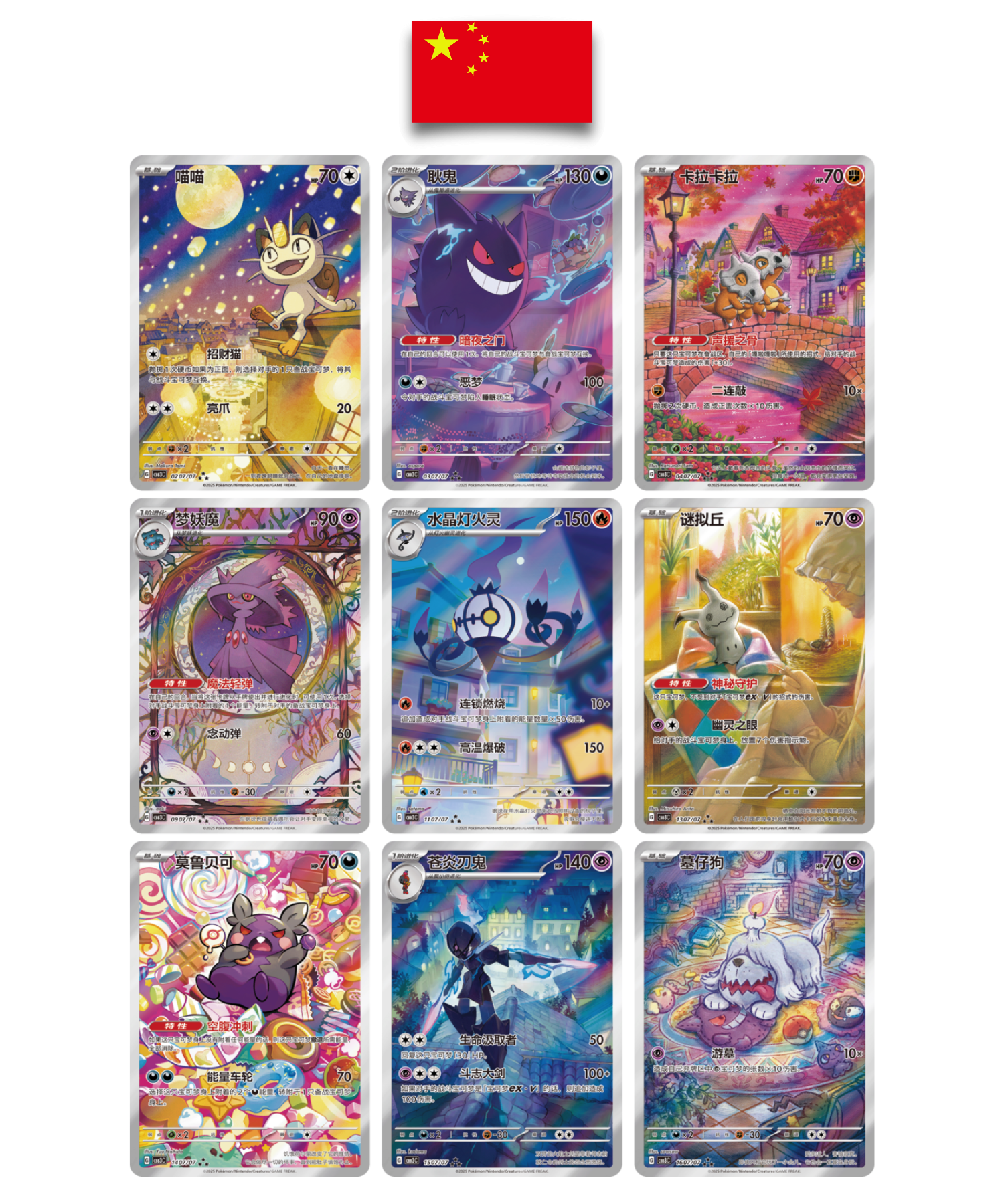 Display Pokémon – Gem Pack Vol.3 – Chinois Simplifié - Quest Corner