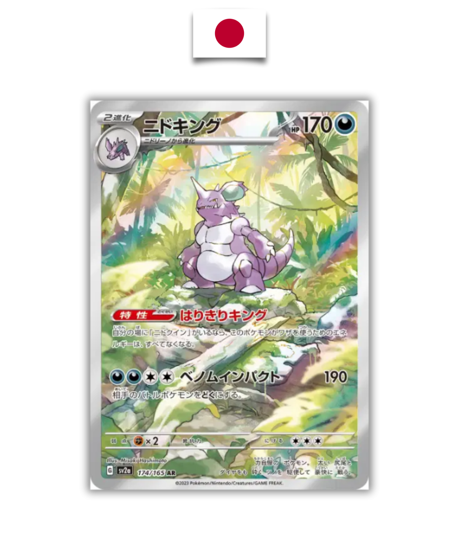 Carte Pokémon – Nidoking 174/165 - Quest Corner