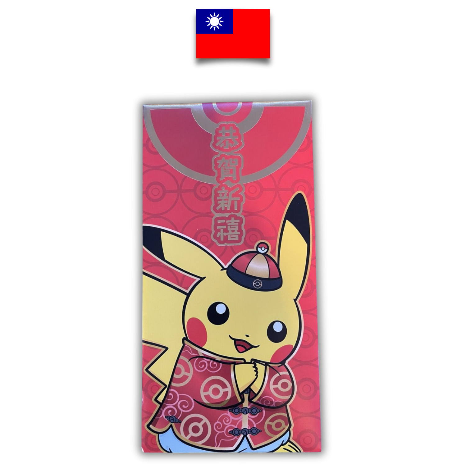 Pack Enveloppe Rouge Pikachu – Nouvel An Lunaire 2021 – Chinois Traditionnel - Quest Corner
