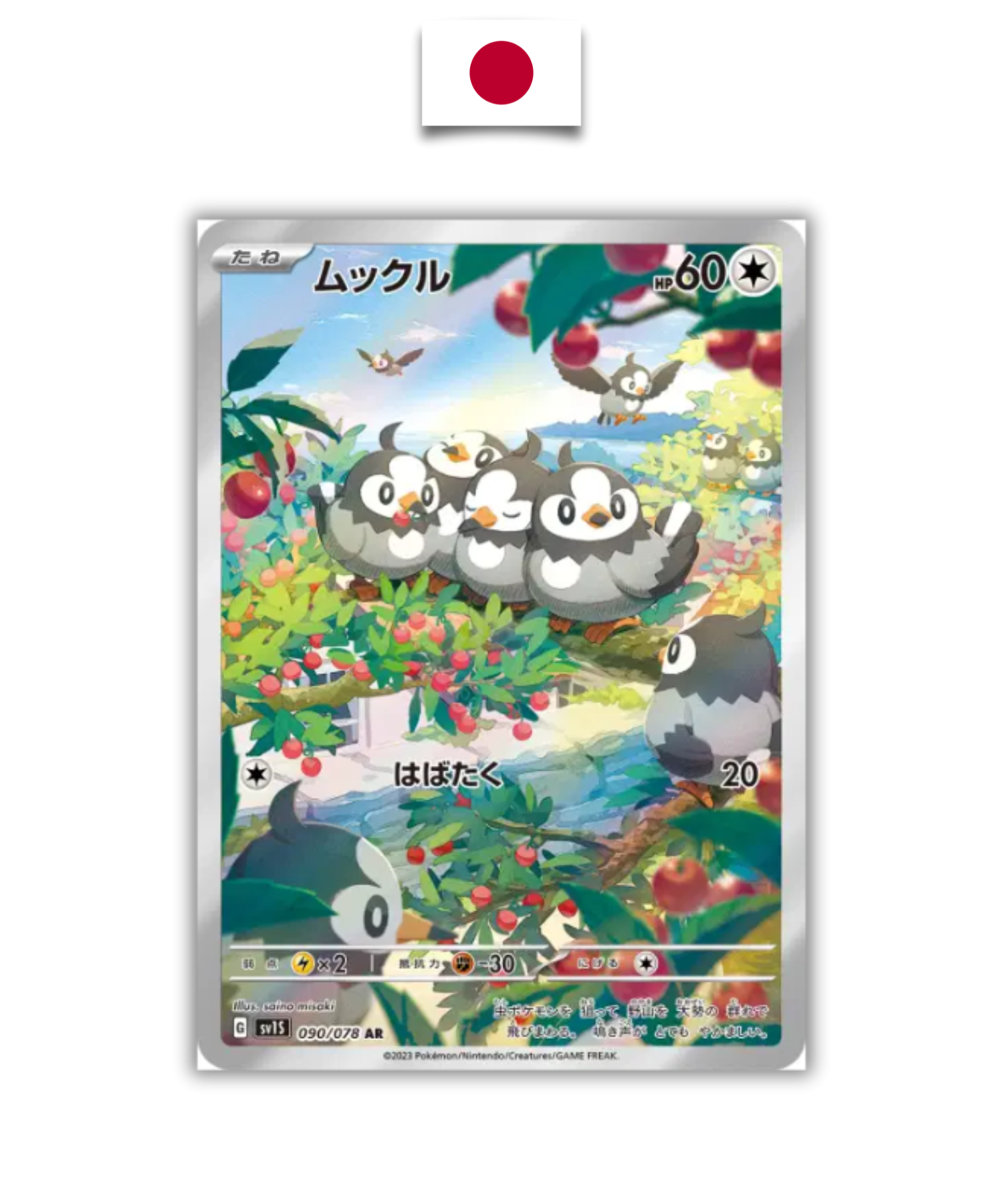 Carte Pokémon – Etourmi 090/078 AR – SV1s Scarlet EX – Japonais - Quest Corner