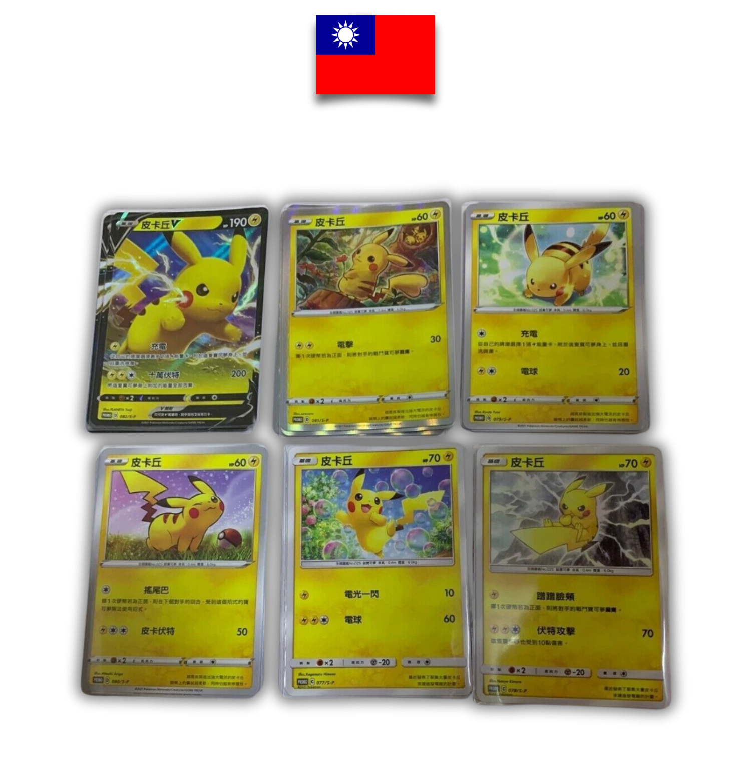 Pack Enveloppe Rouge Pikachu – Nouvel An Lunaire 2021 – Chinois Traditionnel - Quest Corner