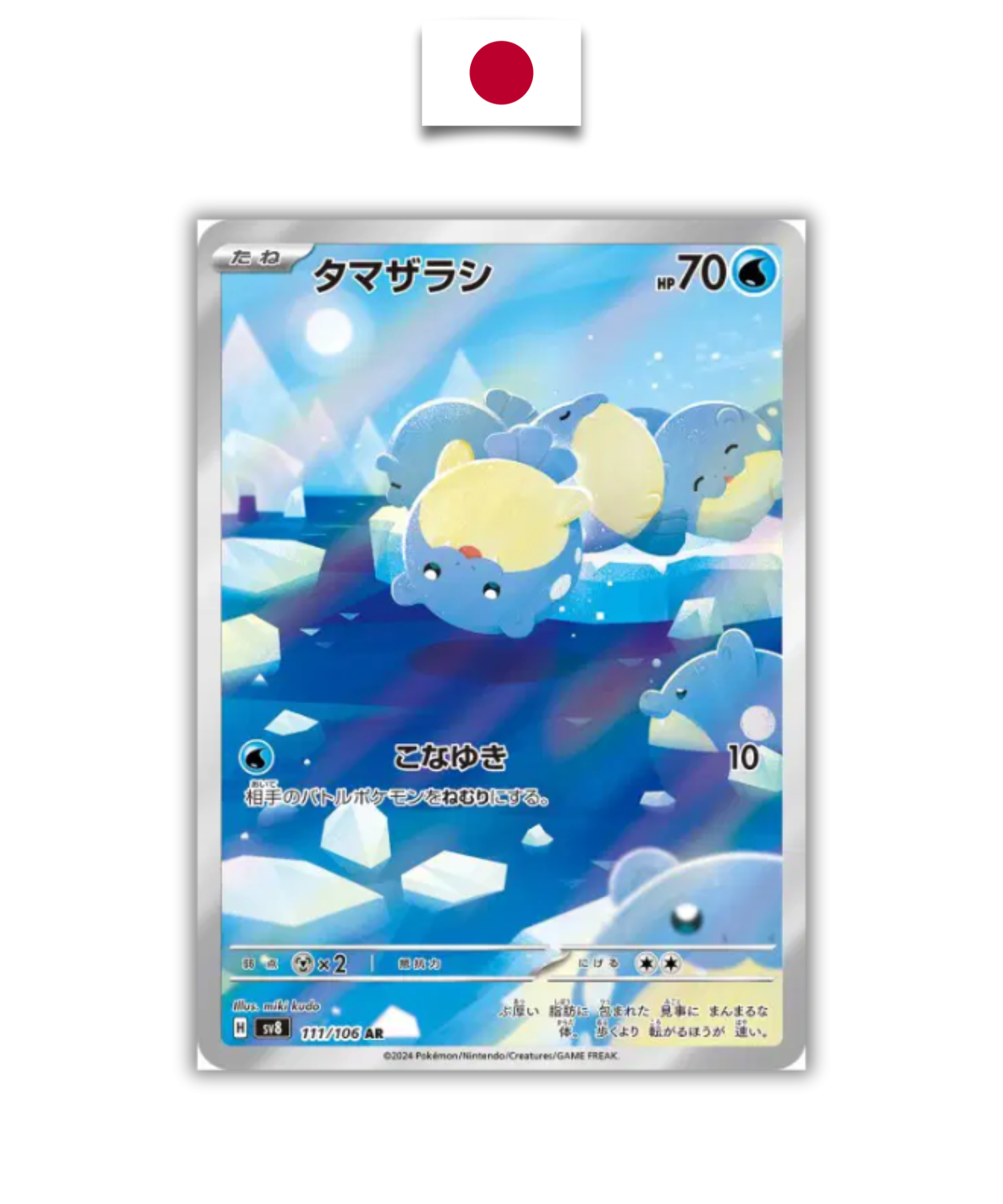 Carte Pokémon – Obalie 111/106 - Quest Corner