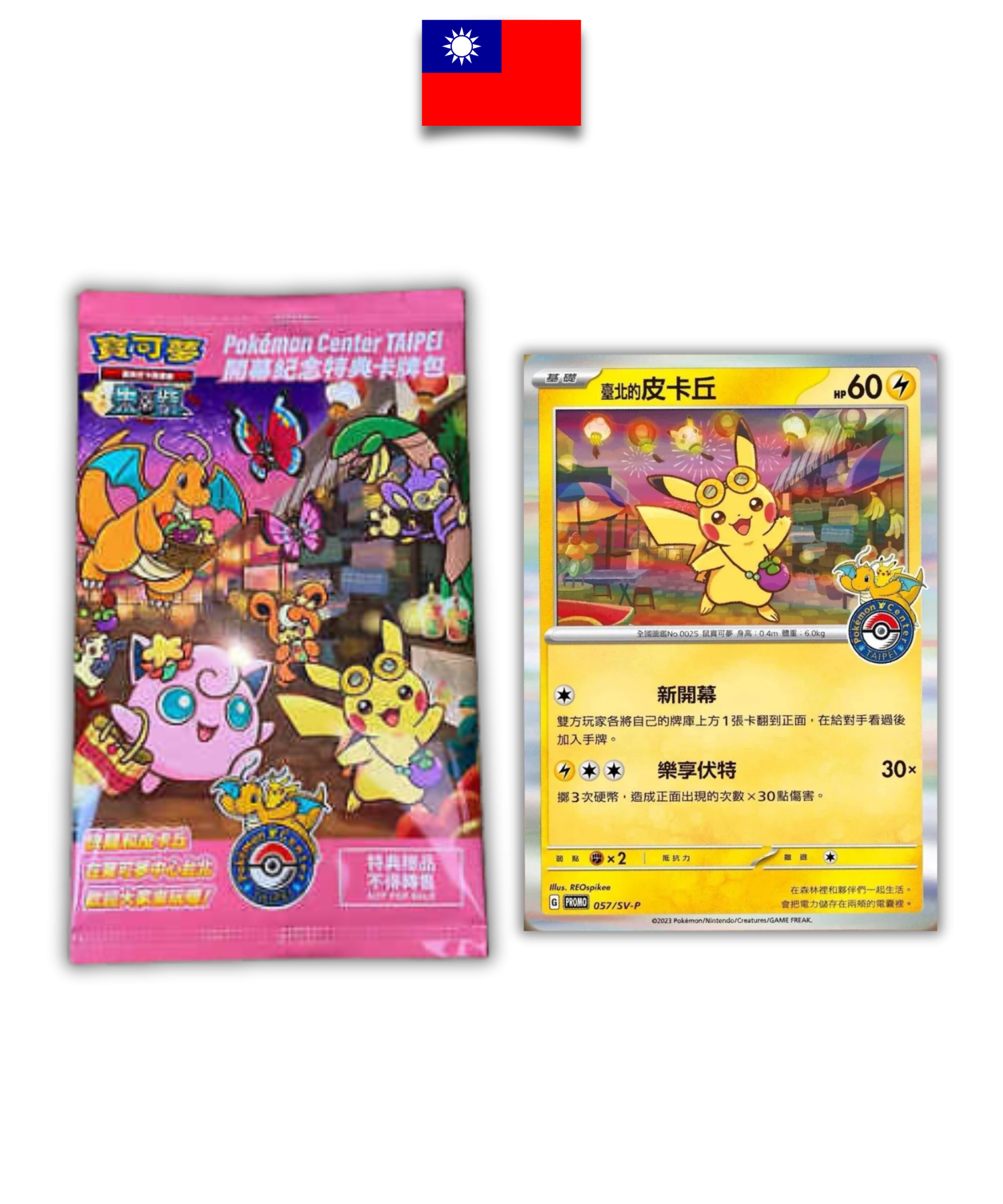 Carte Pokémon – Pikachu Taipei 057/SV-P – Chinois Traditionnel - Quest Corner