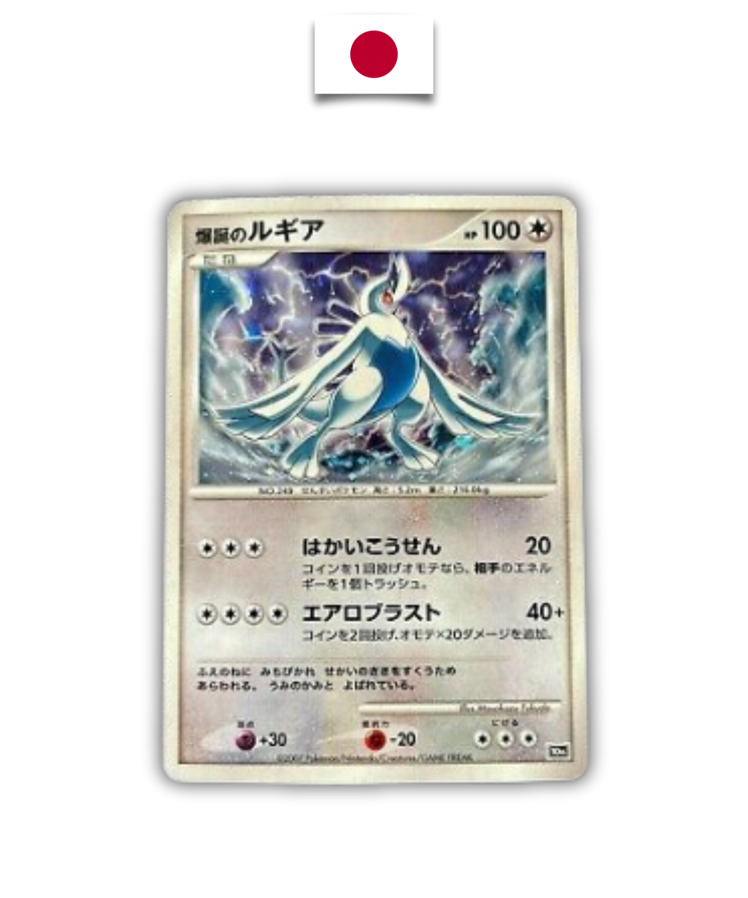 Carte Japonaise Lugia 10th Movie - Quest Corner