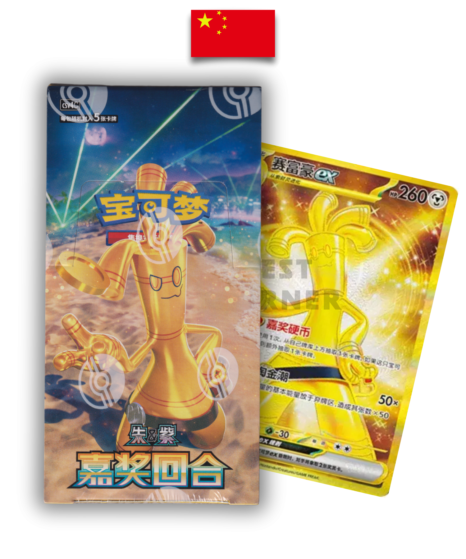 Display Pokémon – Bonus Round CSV4C – Chinois Simplifié - Quest Corner