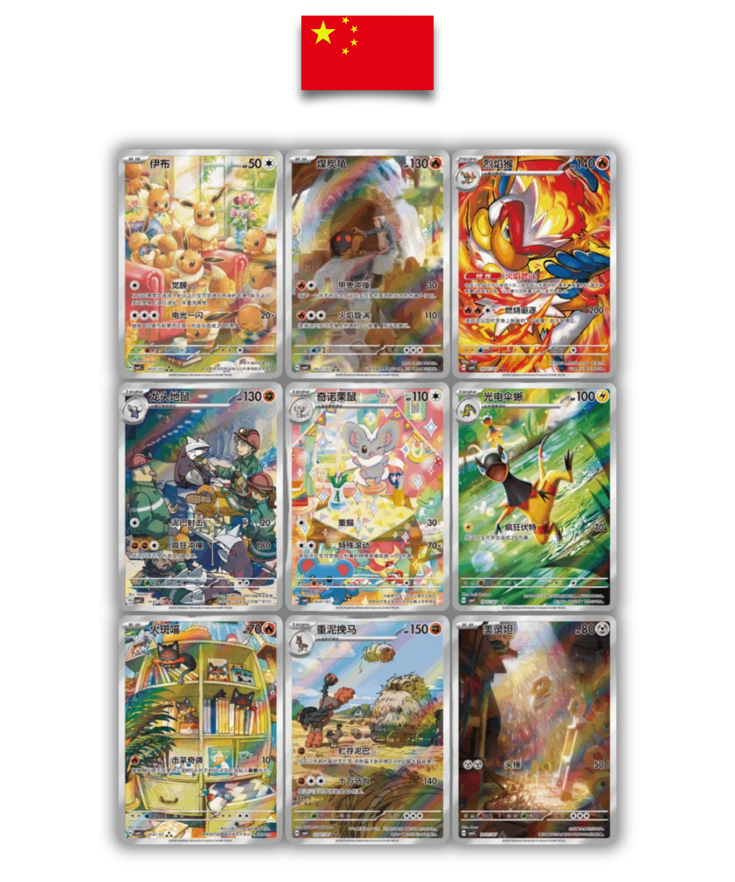 Display Pokémon – Gem Pack Vol.4 – Chinois Simplifié - Quest Corner