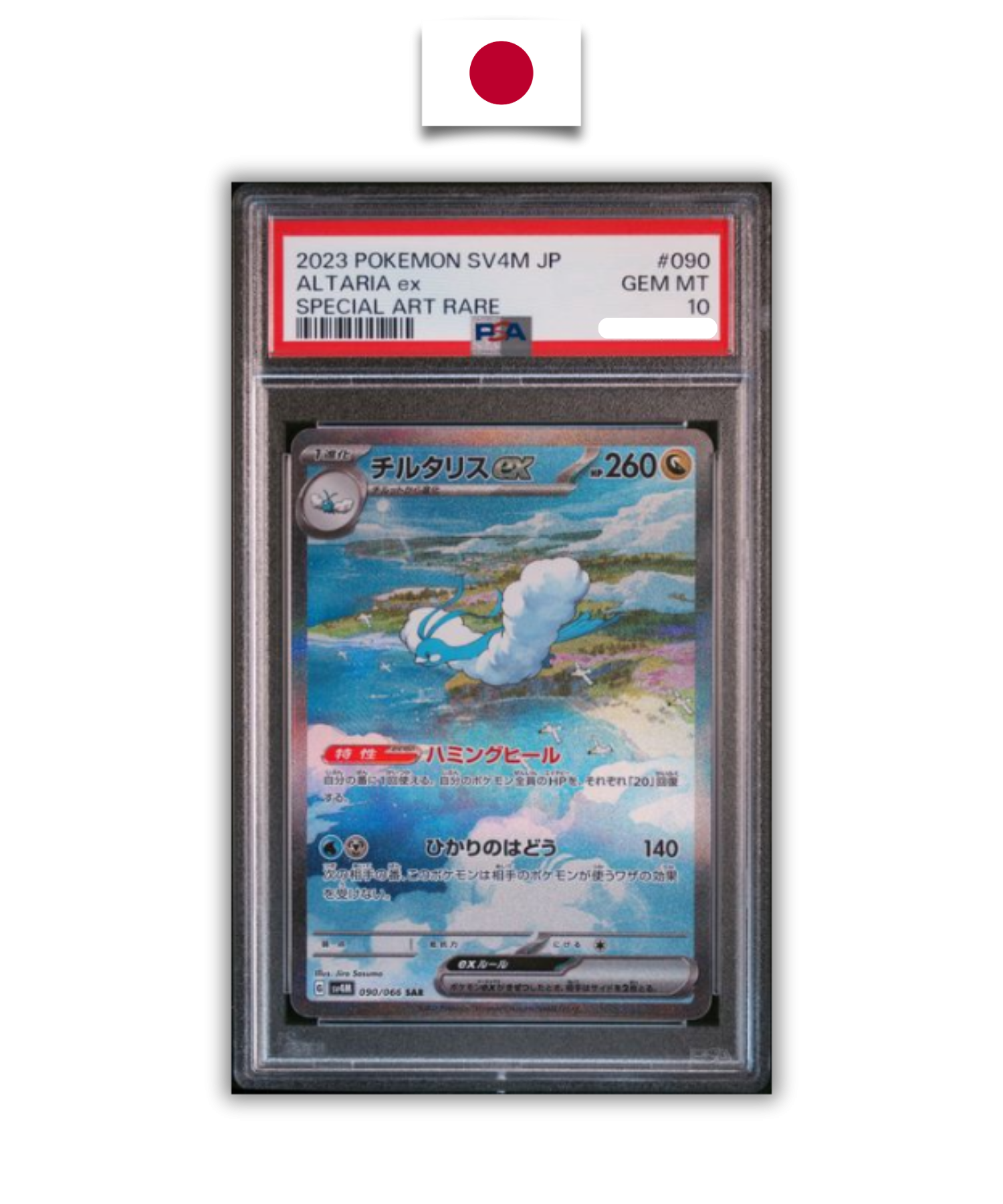 Carte Gradée Pokémon – Altaria Ex SAR SV4m – PSA 10 – Japonais - Quest Corner