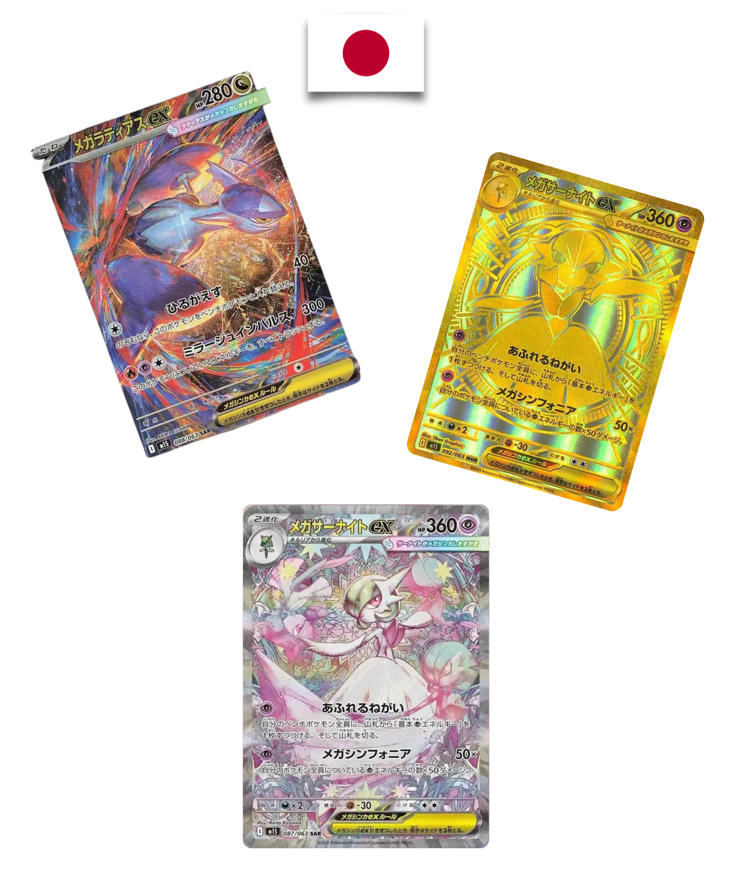 Display Pokémon – Mega Symphonia - M1S – Shrink - Japonais - Quest Corner