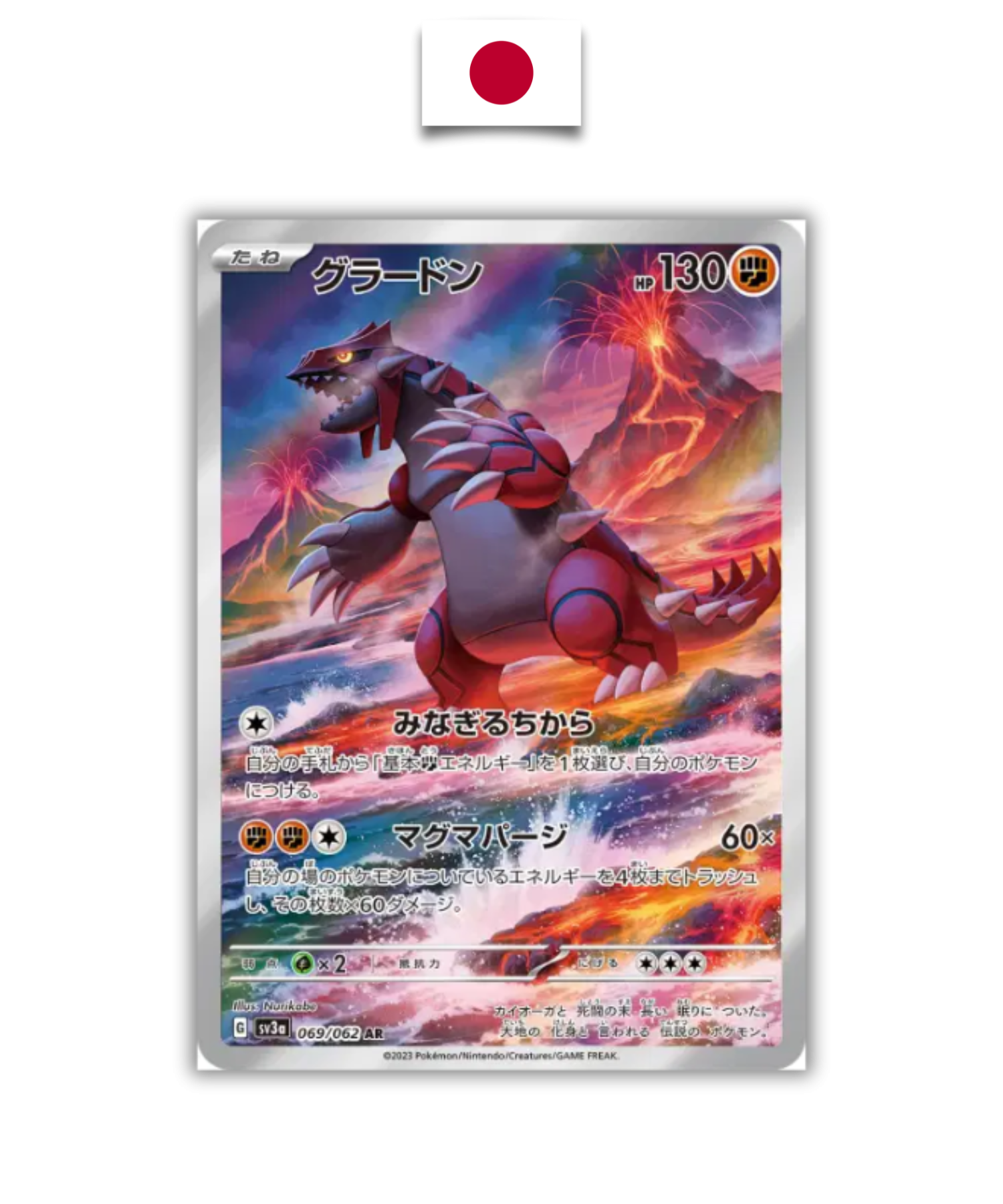 Carte Pokémon – Groudon 069/062 AR – SV3a Ruler of the Black Flame – Japonais - Quest Corner