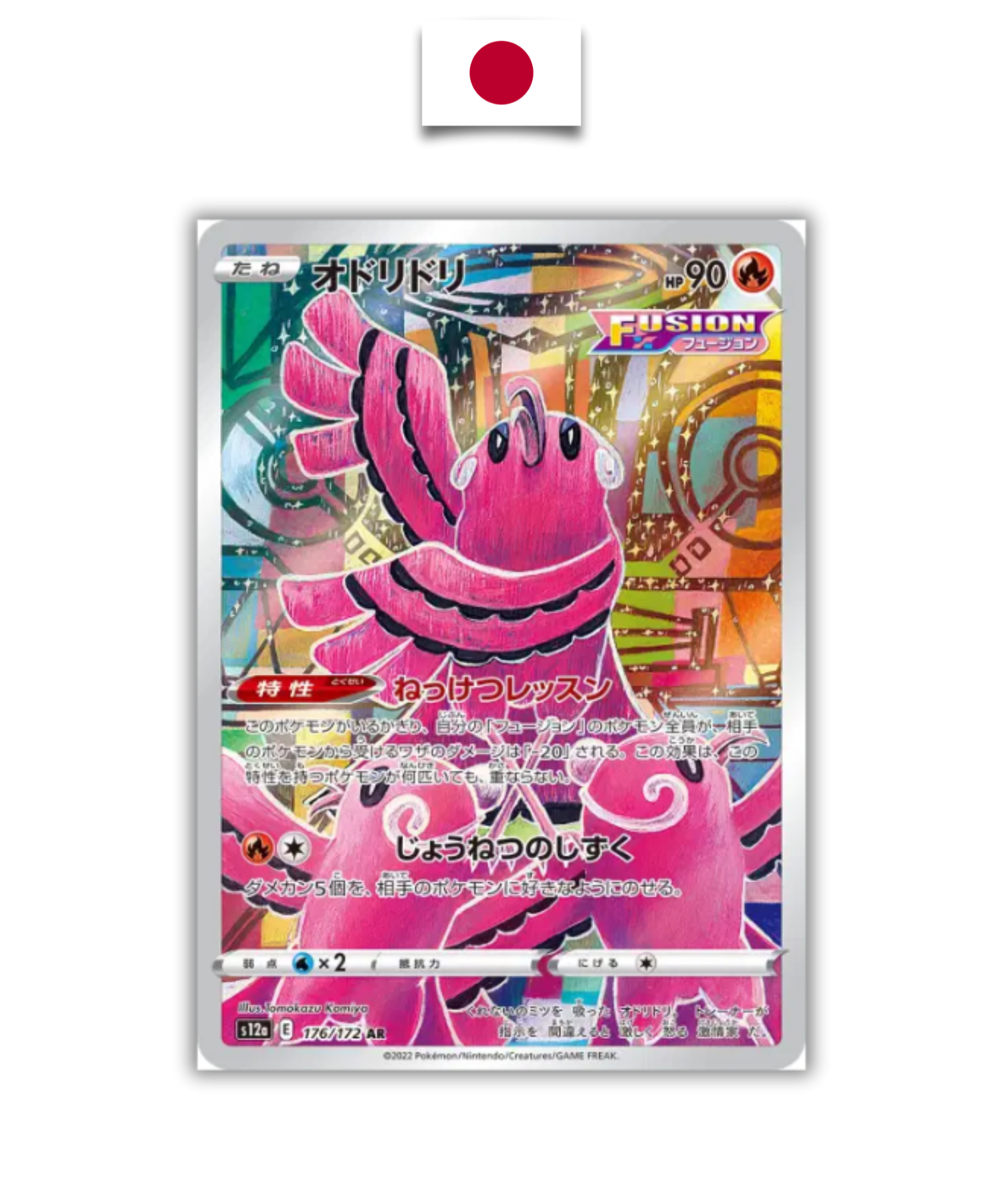 Carte Pokémon – Plumeline 176/172 AR – S12a VSTAR Universe – Japonais - Quest Corner