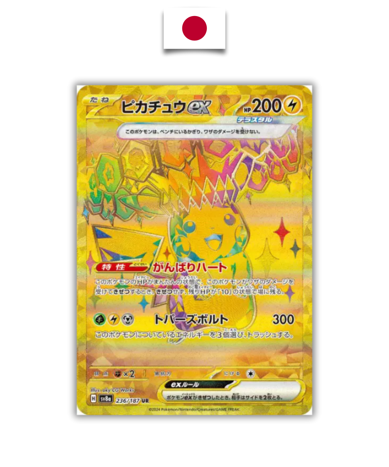Carte Pokémon – Pikachu ex UR – 236/187 – Japonais - Quest Corner