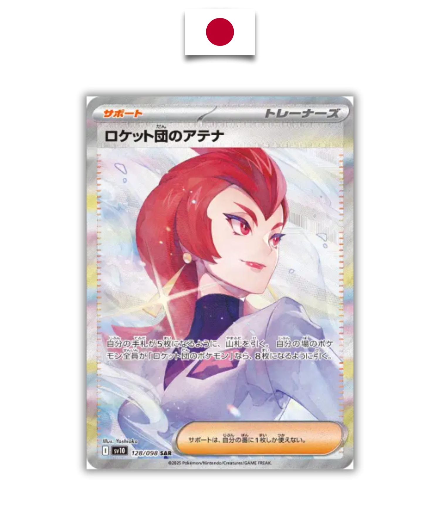 Carte Pokémon – Ariana SAR – 128/098 – Japonais - Quest Corner