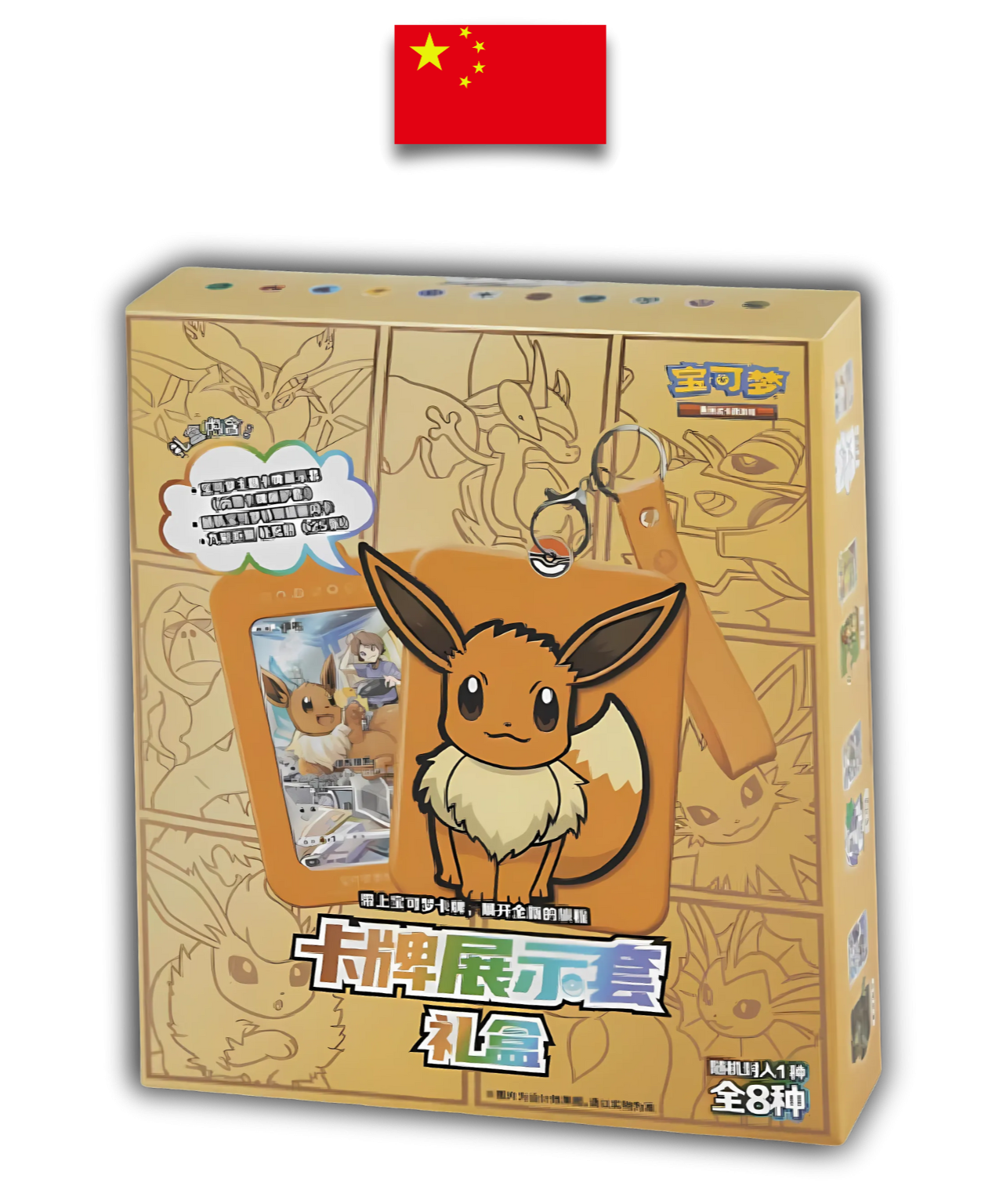 Blind Box Pokémon Évoli – Chinois Simplifié – Vol. 1 - Quest Corner - Quest Corner