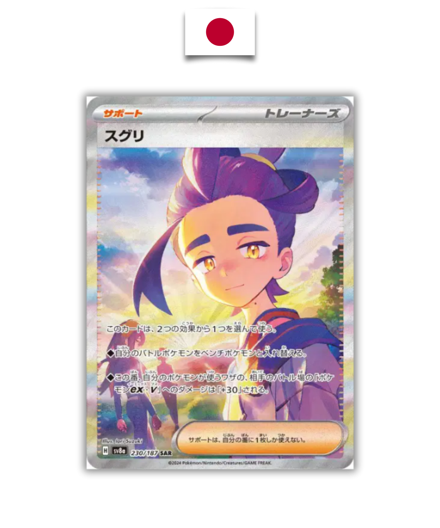 Carte Pokémon – Kassis SAR – 230/187 – Japonais - Quest Corner
