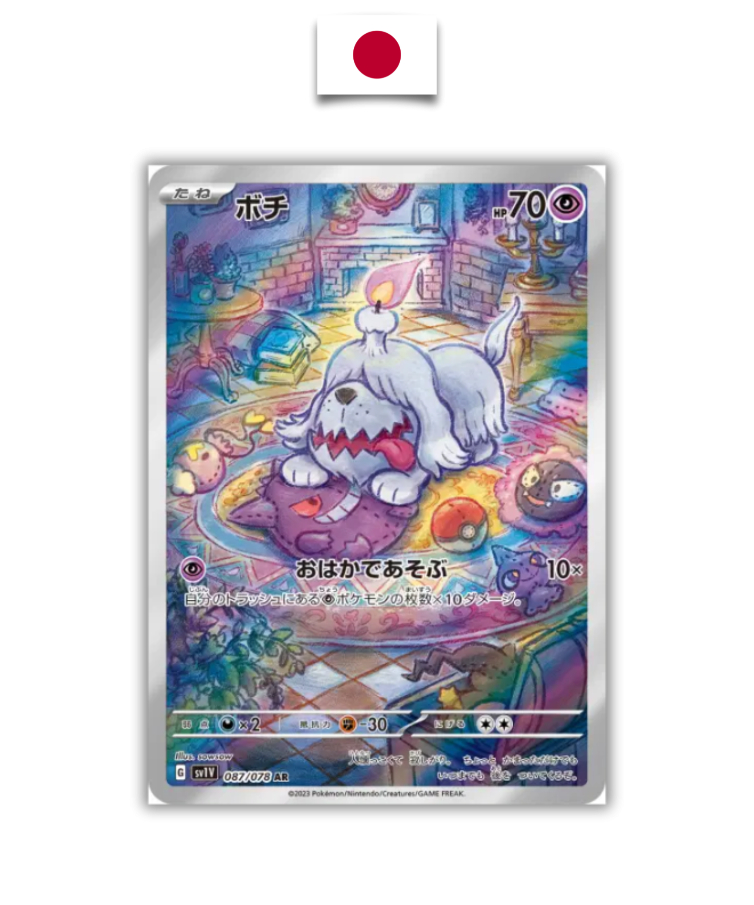 Carte Pokémon – Toutombe 087/078 AR – SV1v Violet ex – Japonais - Quest Corner