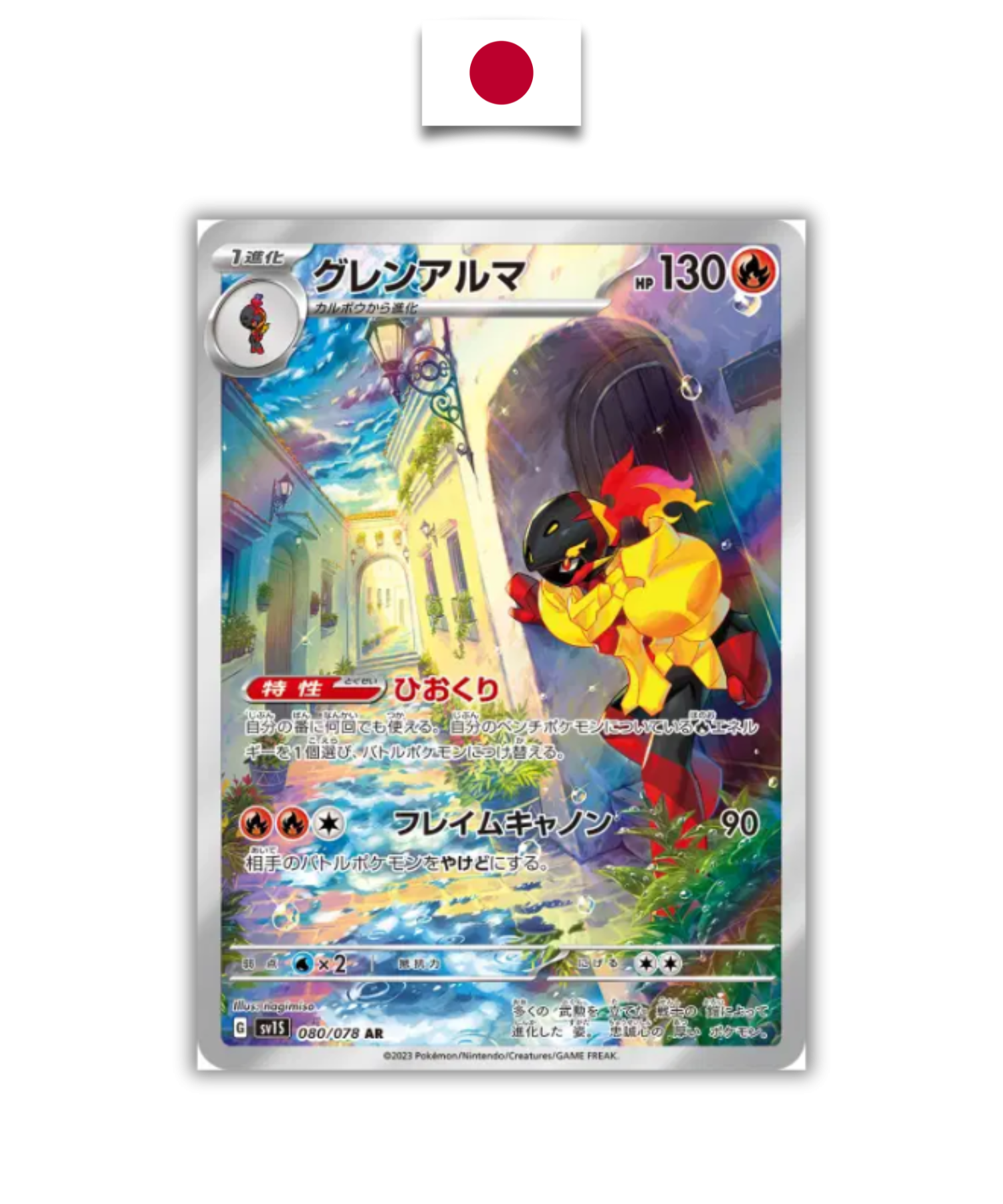 Carte Pokémon – Carmadura 080/078 AR – SV1s Scarlet EX – Japonais - Quest Corner
