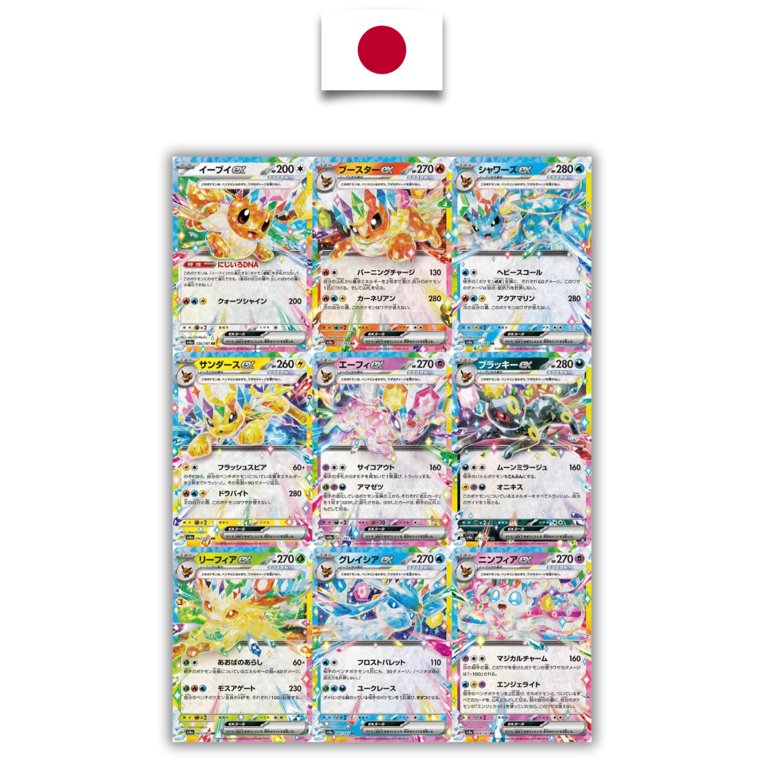 Set de 9 cartes Évolutions d'Évoli RR – SV8a Terastal Festival ex – Japonais - Quest Corner