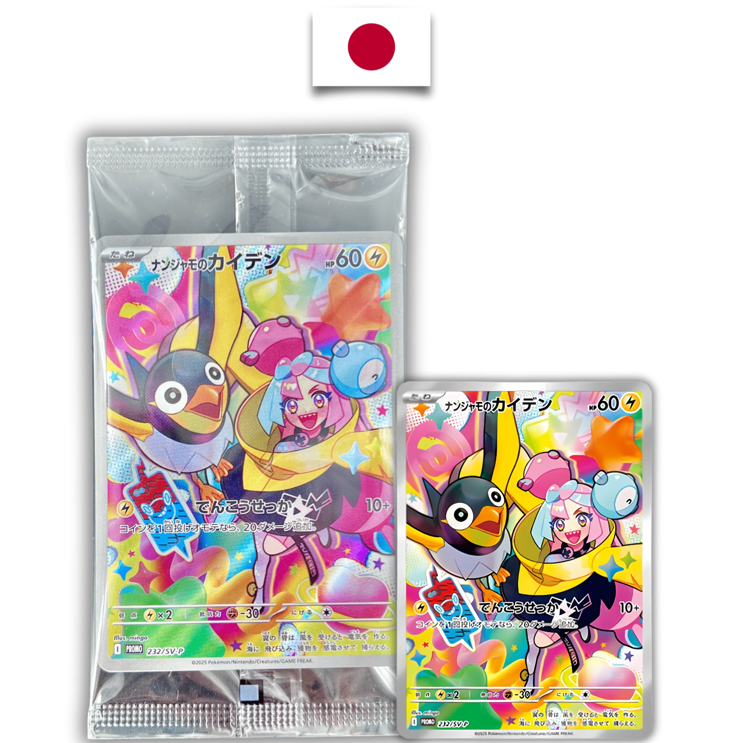 Carte Promo Zapétrel de Mashynn 232/SV-P – Sealed - Japonais - Quest Corner