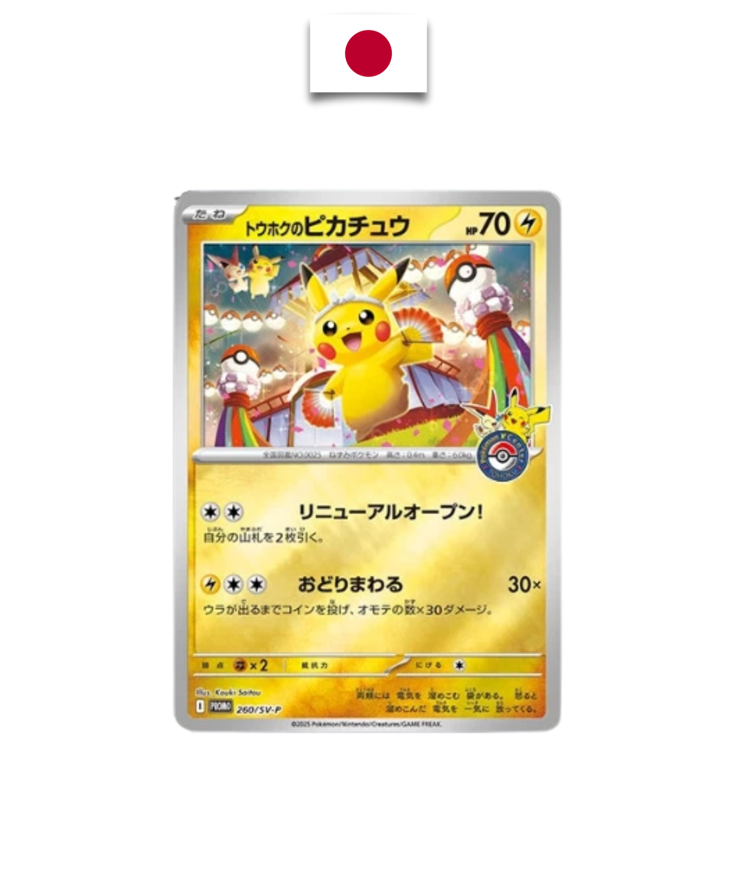 Coffret Pokémon – Pokémon Center Tohoku Special Box – Japonais (2025) - Quest Corner