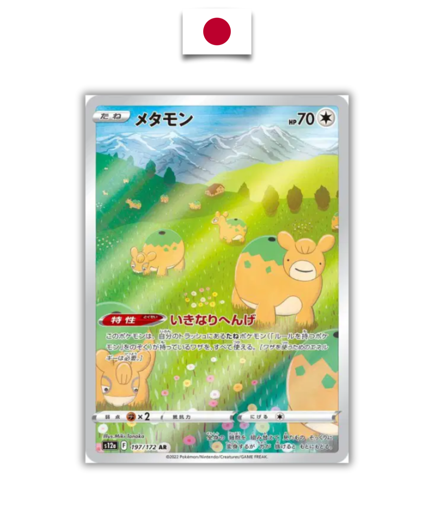 Carte Pokémon – Métamorphe 197/172 AR – S12a VSTAR Universe – Japonais - Quest Corner