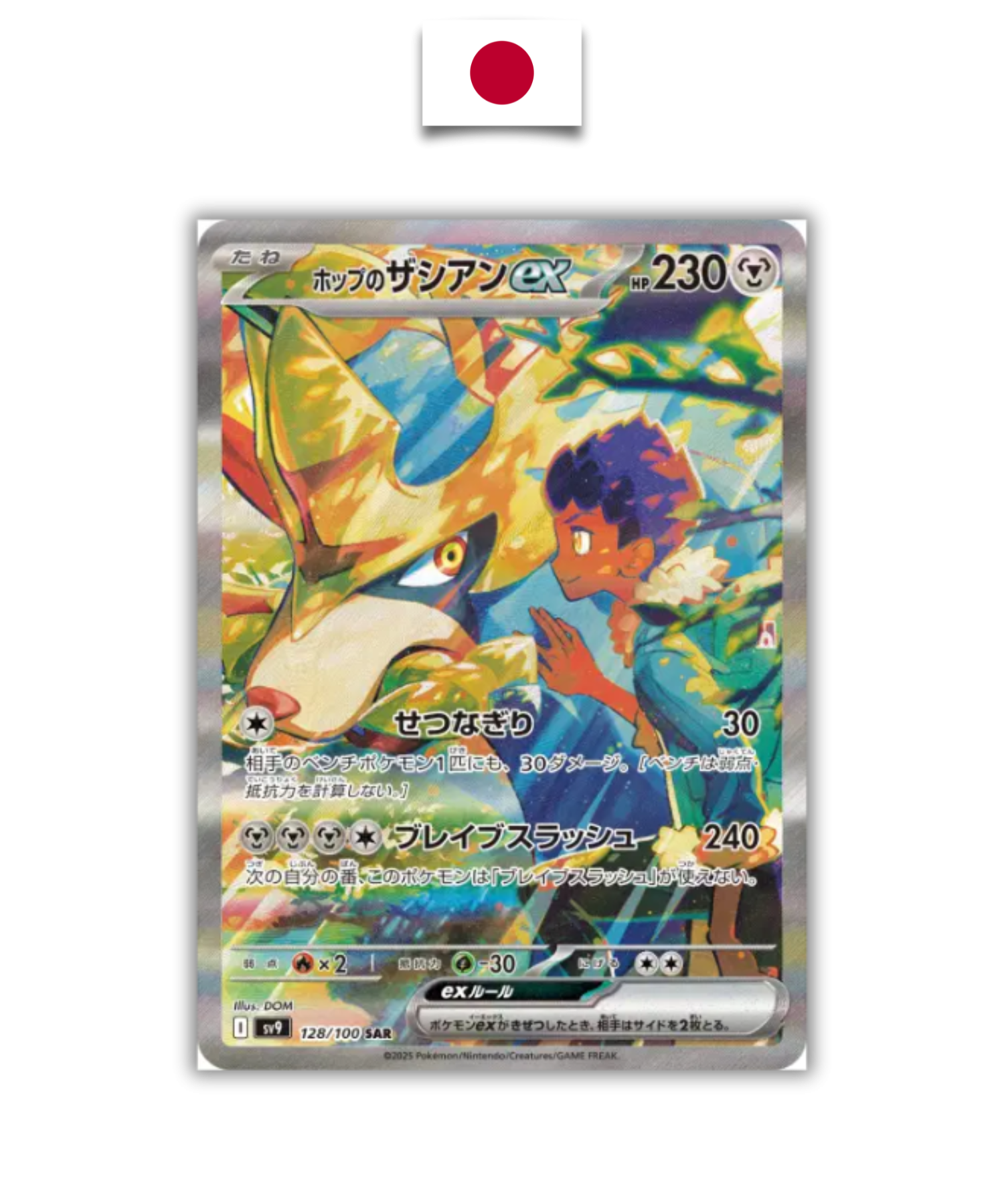 Carte Pokémon – Zacian Nabil ex SAR – 128/100 – Japonais - Quest Corner