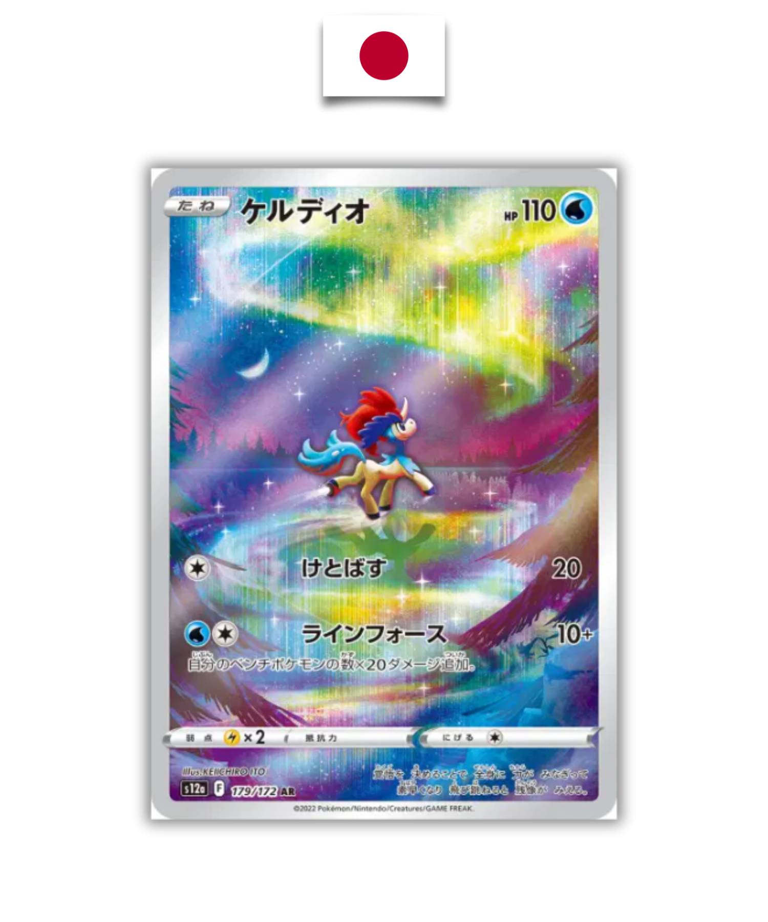 Carte Pokémon – Keldeo 179/172 AR – S12a VSTAR Universe – Japonais - Quest Corner