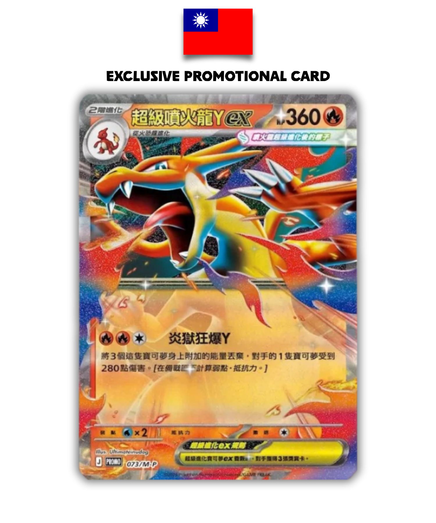 Coffret Pokémon – Mega Dracaufeu Y – Chinois Traditionnel - Quest Corner