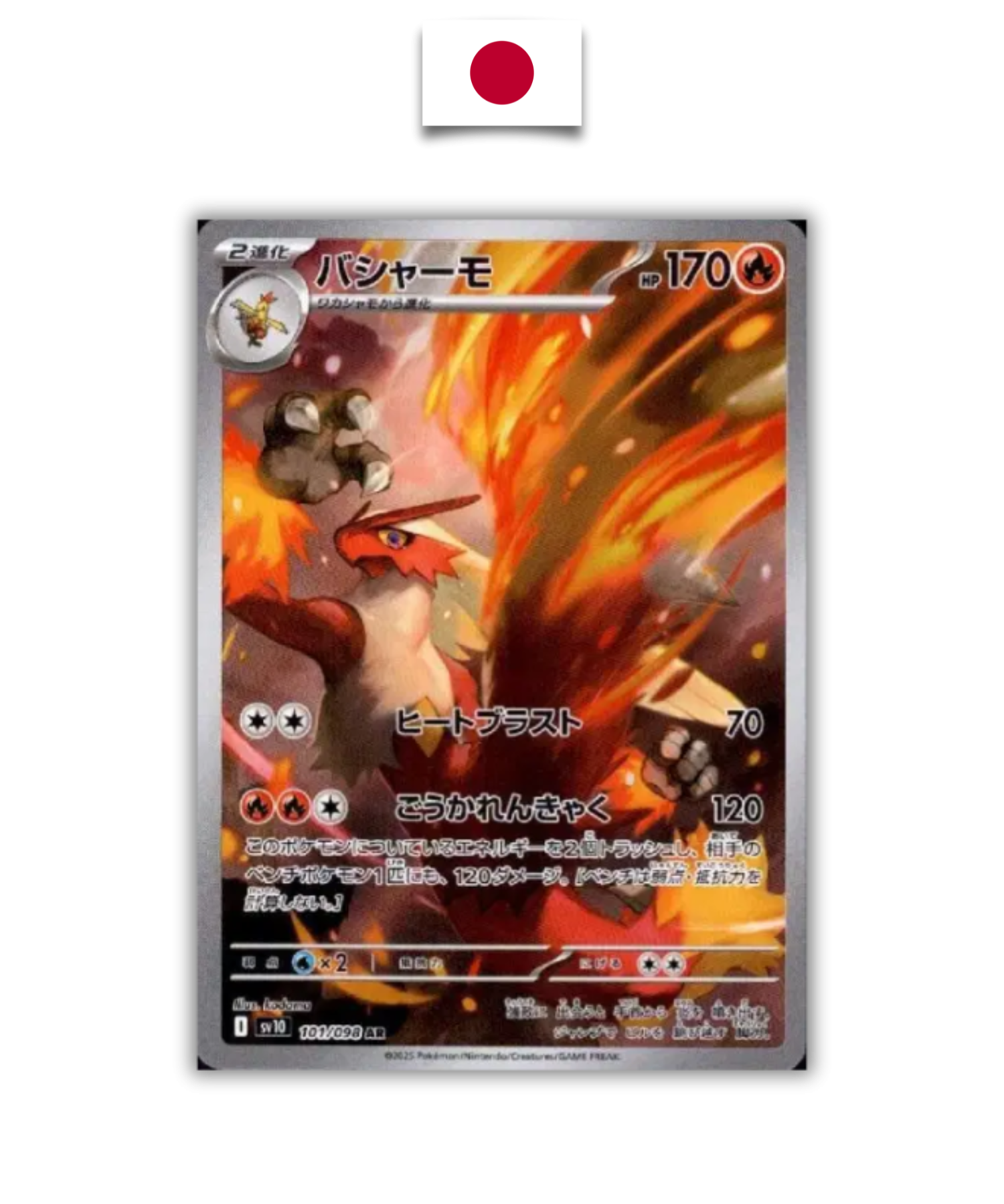 Carte Pokémon – Brasegali 101/098 – SV10 Glory of Team Rocket – Japonais - Quest Corner