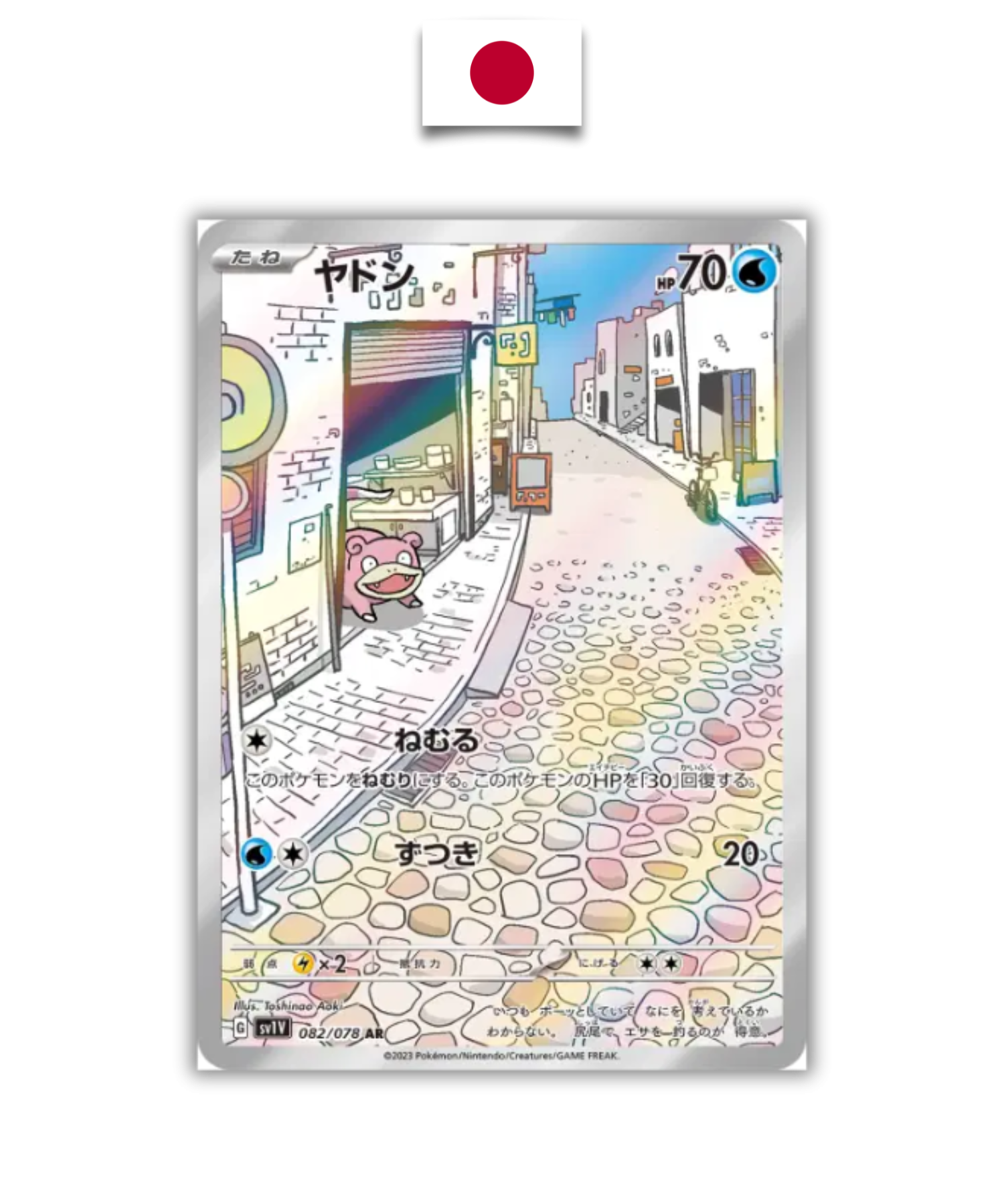 Carte Pokémon – Ramoloss 082/078 AR – SV1V Violet ex – Japonais - Quest Corner